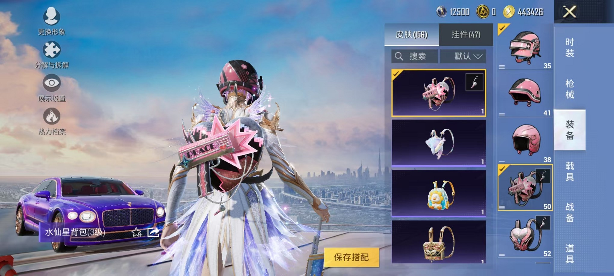 HPCMW3308093和平精英账号详情图34