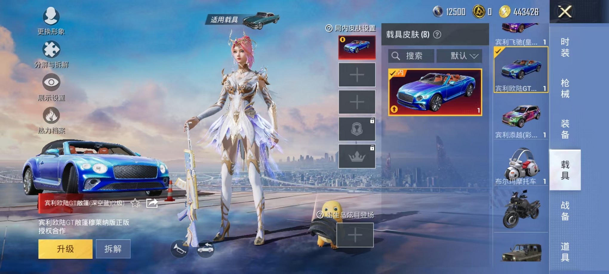 HPCMW3308093和平精英账号详情图37