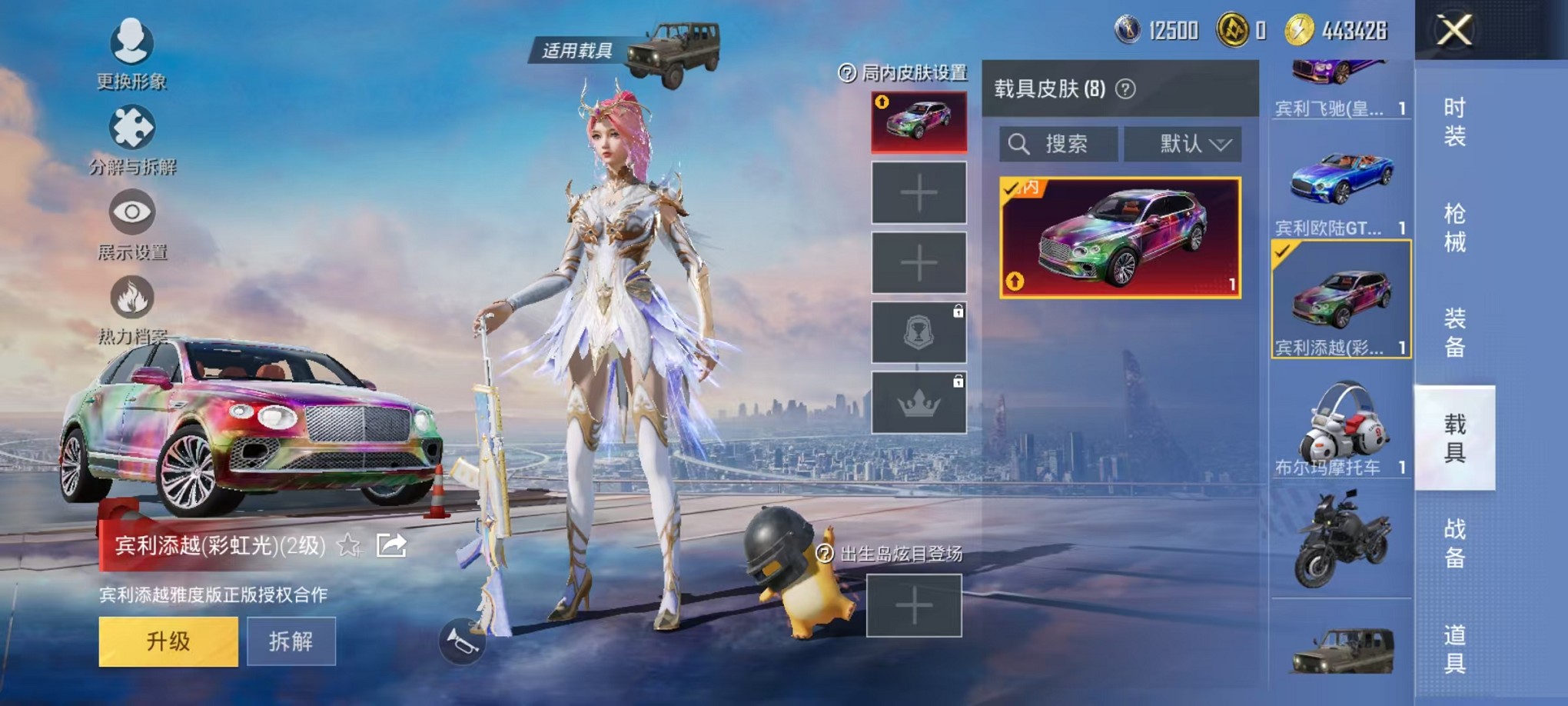 HPCMW3308093和平精英账号详情图38