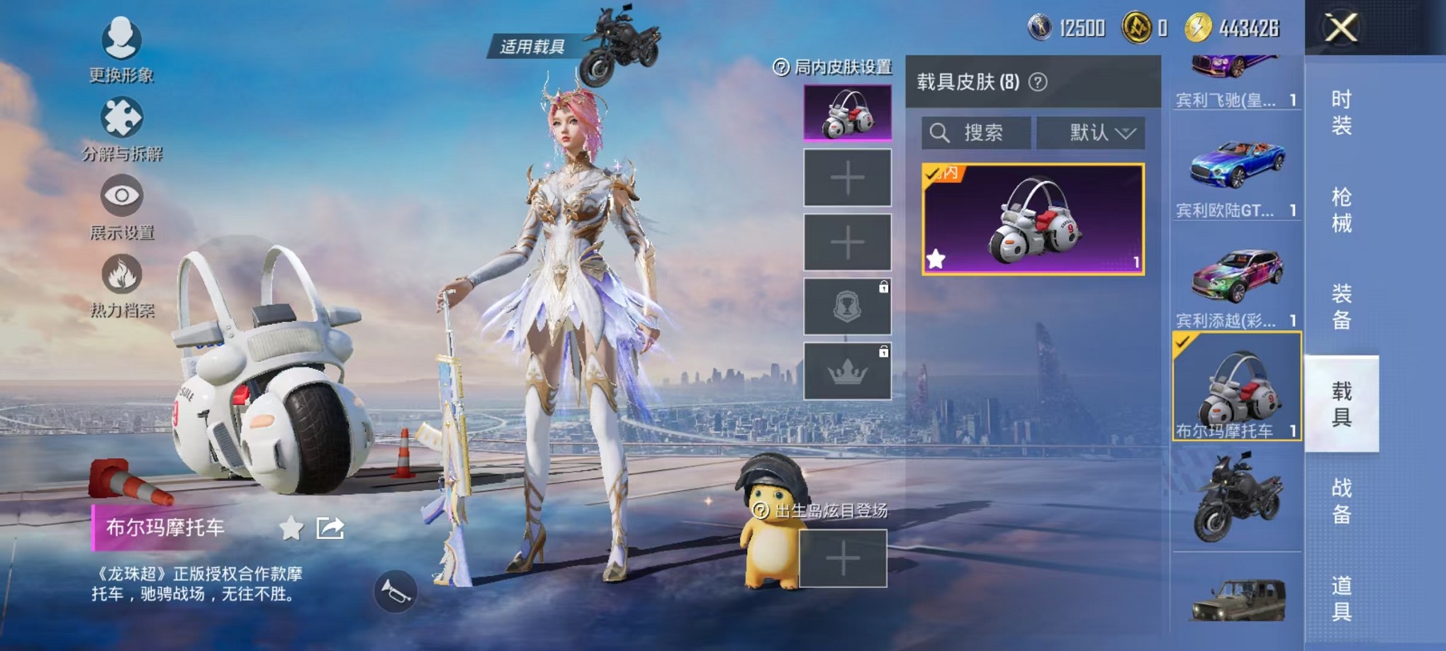 HPCMW3308093和平精英账号详情图39