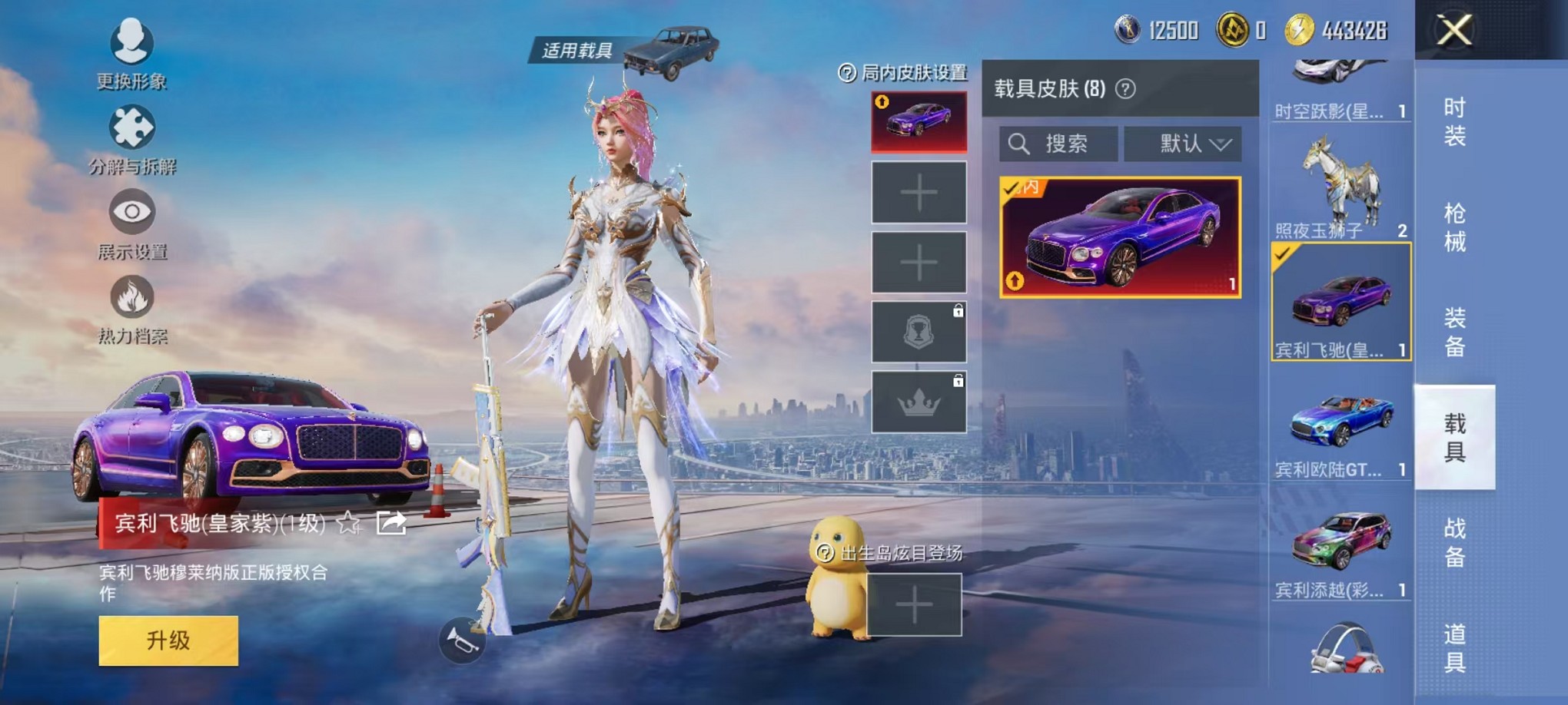 HPCMW3308093和平精英账号详情图40