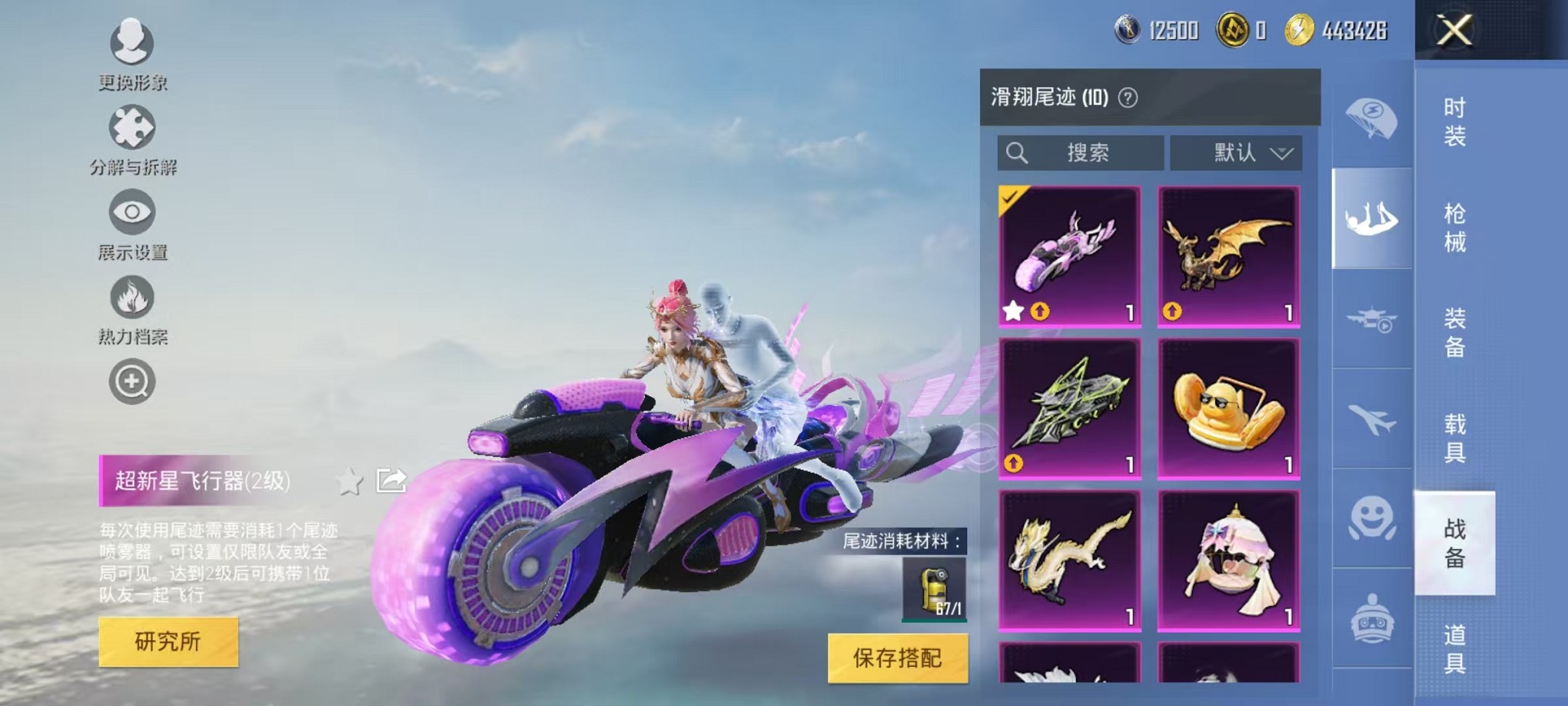 HPCMW3308093和平精英账号详情图45