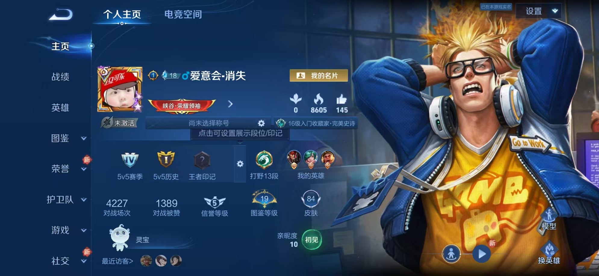 王者荣耀账号安卓QQ102英雄-84皮肤-可二次【至尊宝 1传说秒换绑】安卓QQ-102英雄-84皮肤【传说皮肤】时雨天