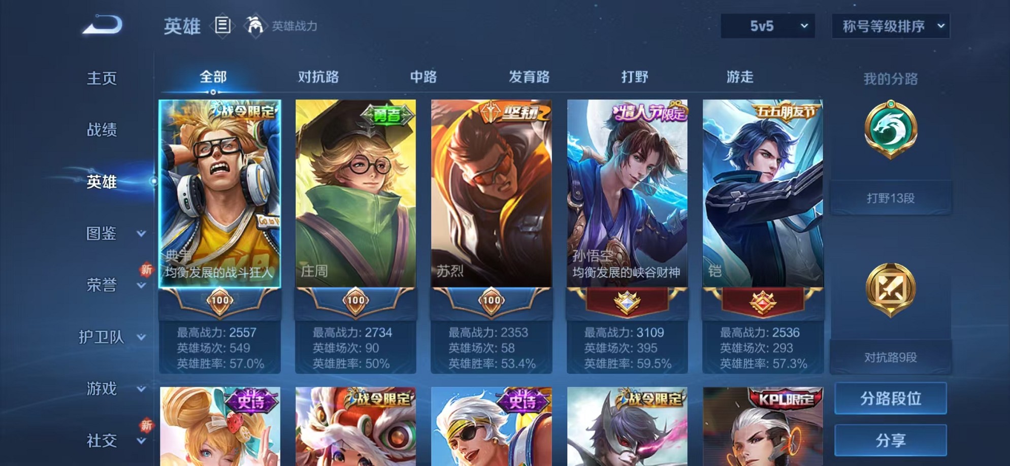 WZCMW3236845王者荣耀账号详情图3 WZCMW3236845王者荣耀账号详情图3