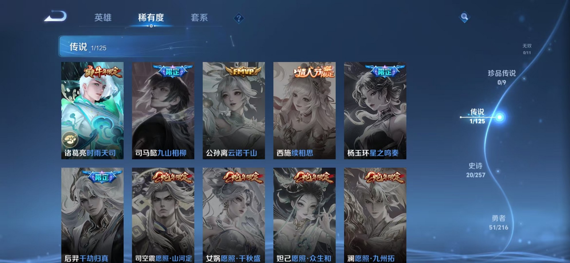 WZCMW3236845王者荣耀账号详情图5 WZCMW3236845王者荣耀账号详情图5