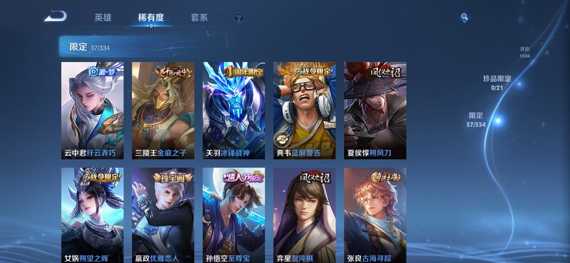 WZCMW3236845王者荣耀账号详情图6 WZCMW3236845王者荣耀账号详情图6