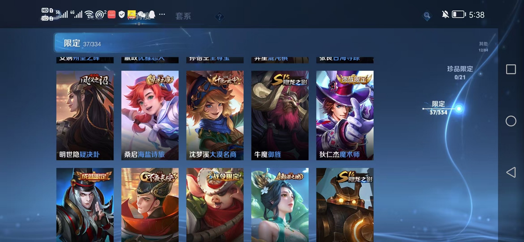 WZCMW3236845王者荣耀账号详情图7 WZCMW3236845王者荣耀账号详情图7