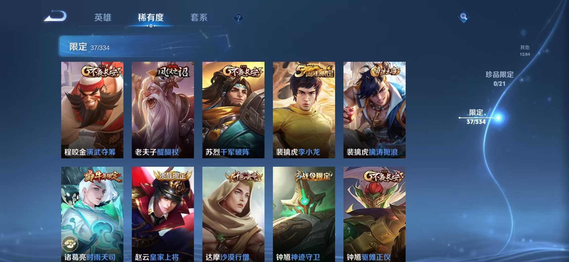 WZCMW3236845王者荣耀账号详情图8 WZCMW3236845王者荣耀账号详情图8
