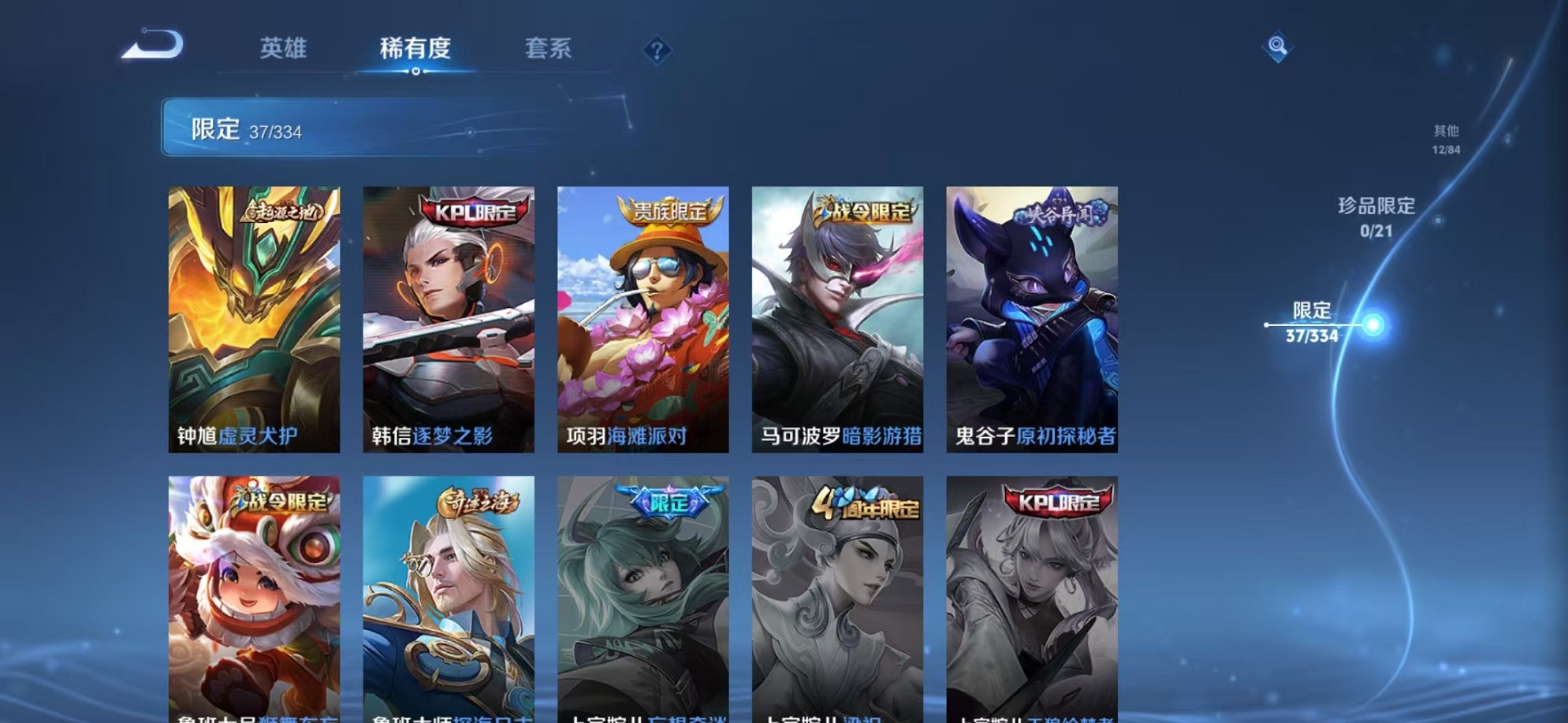 WZCMW3236845王者荣耀账号详情图9 WZCMW3236845王者荣耀账号详情图9