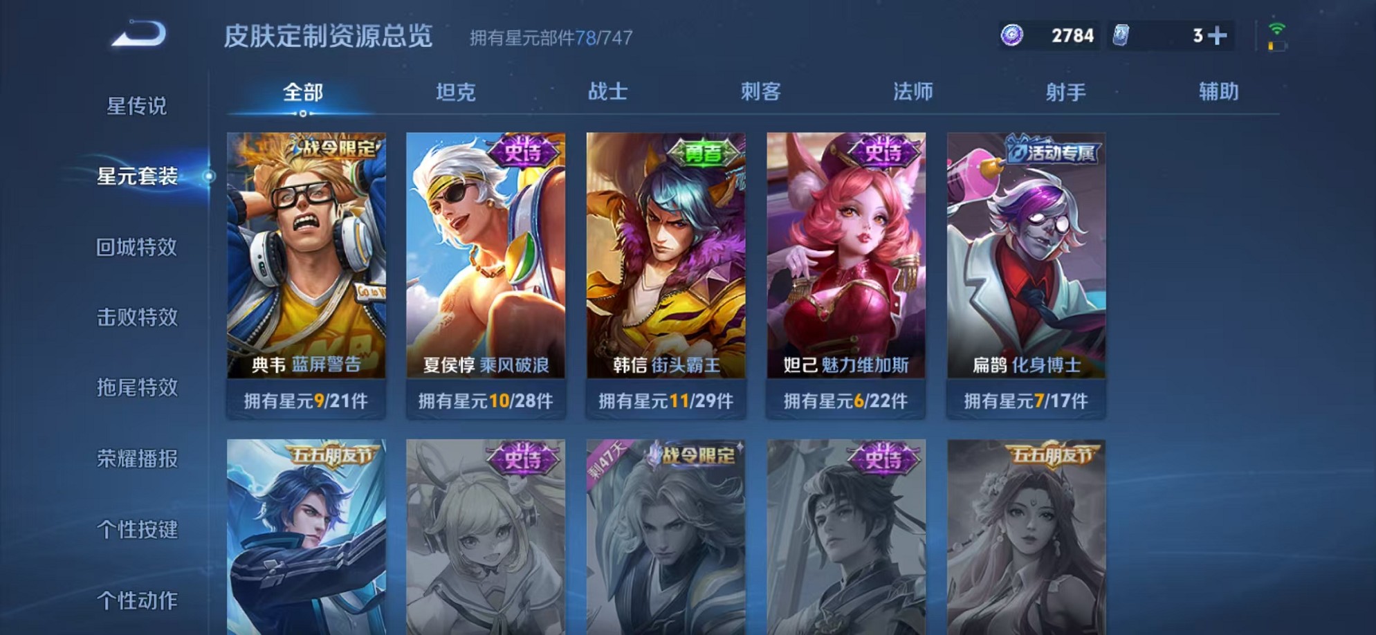 WZCMW3236845王者荣耀账号详情图11 WZCMW3236845王者荣耀账号详情图11