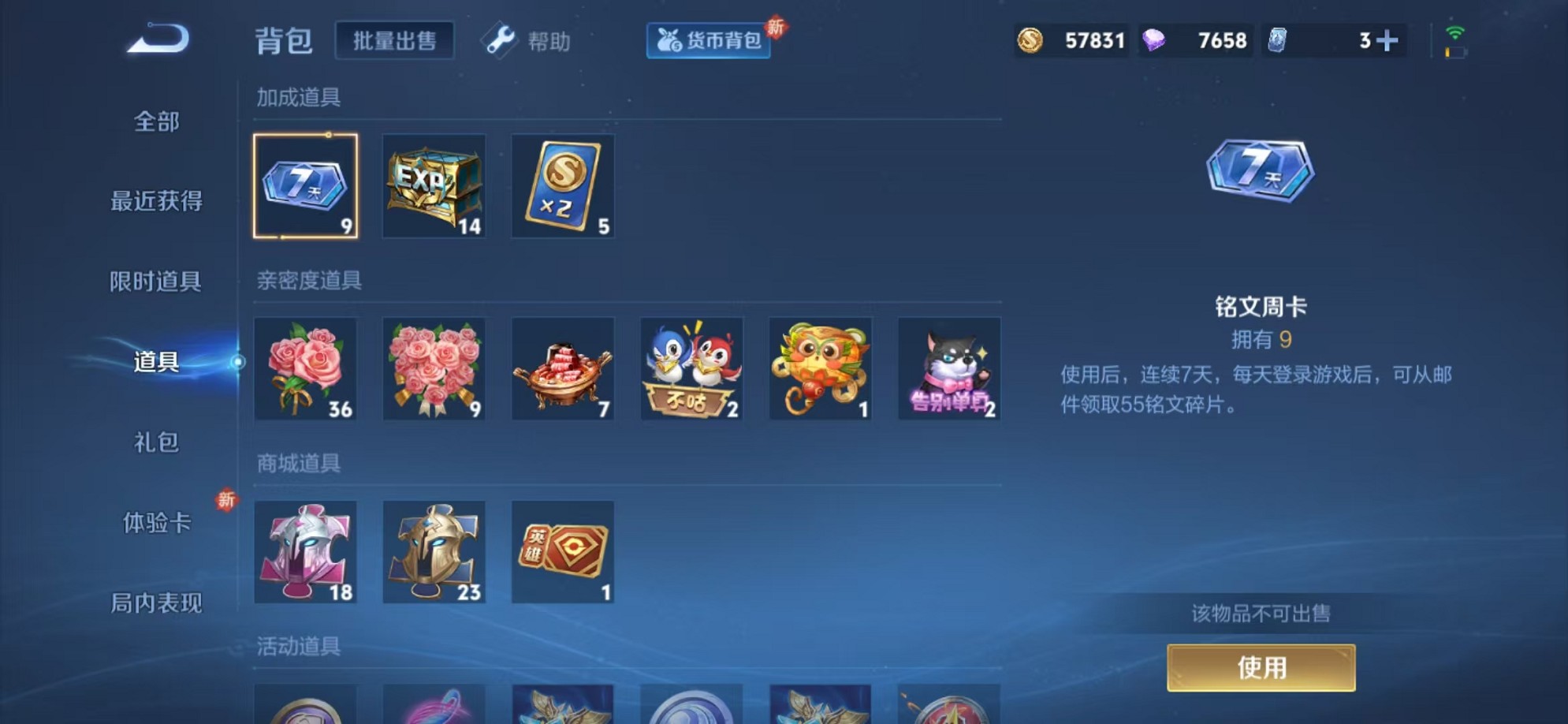 WZCMW3236845王者荣耀账号详情图13 WZCMW3236845王者荣耀账号详情图13