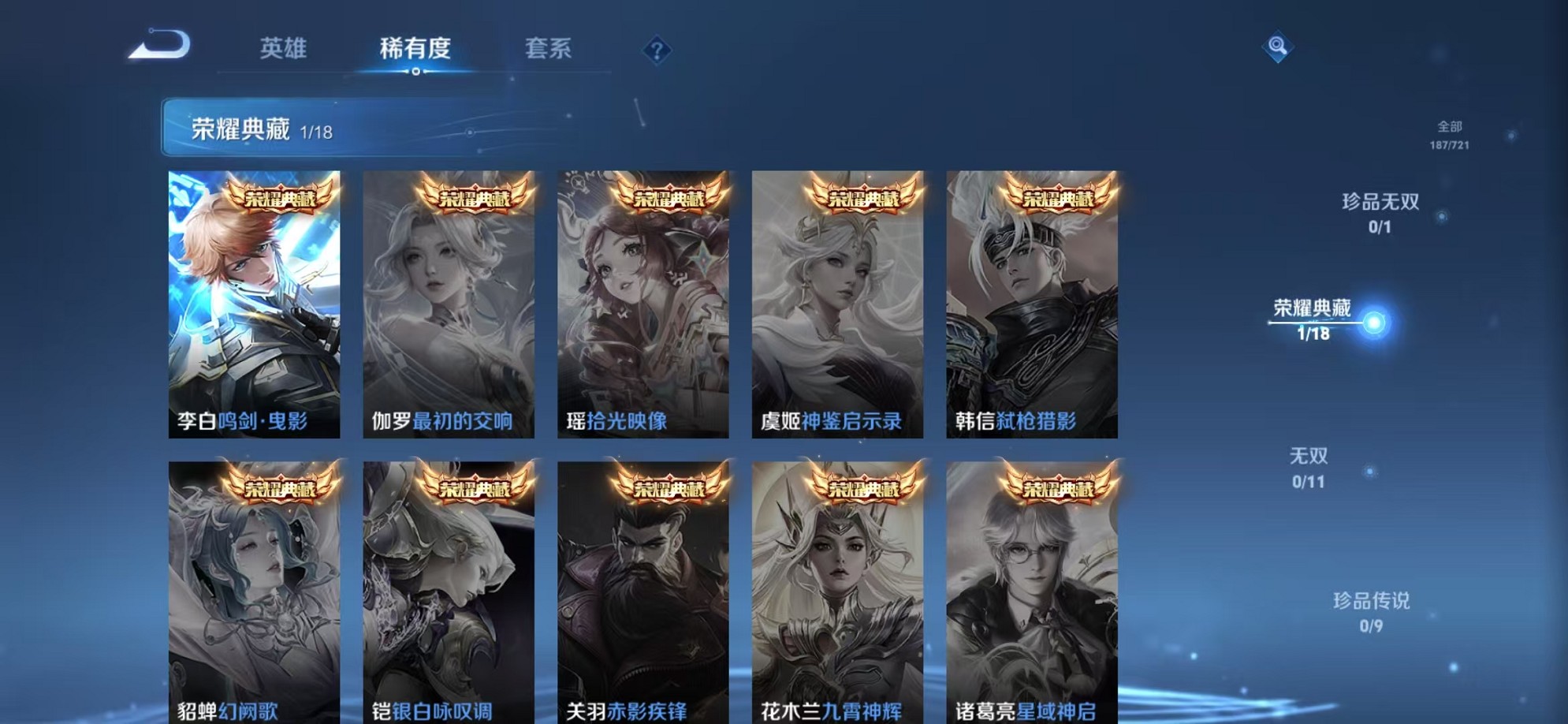 WZCMW3236837王者荣耀账号详情图5