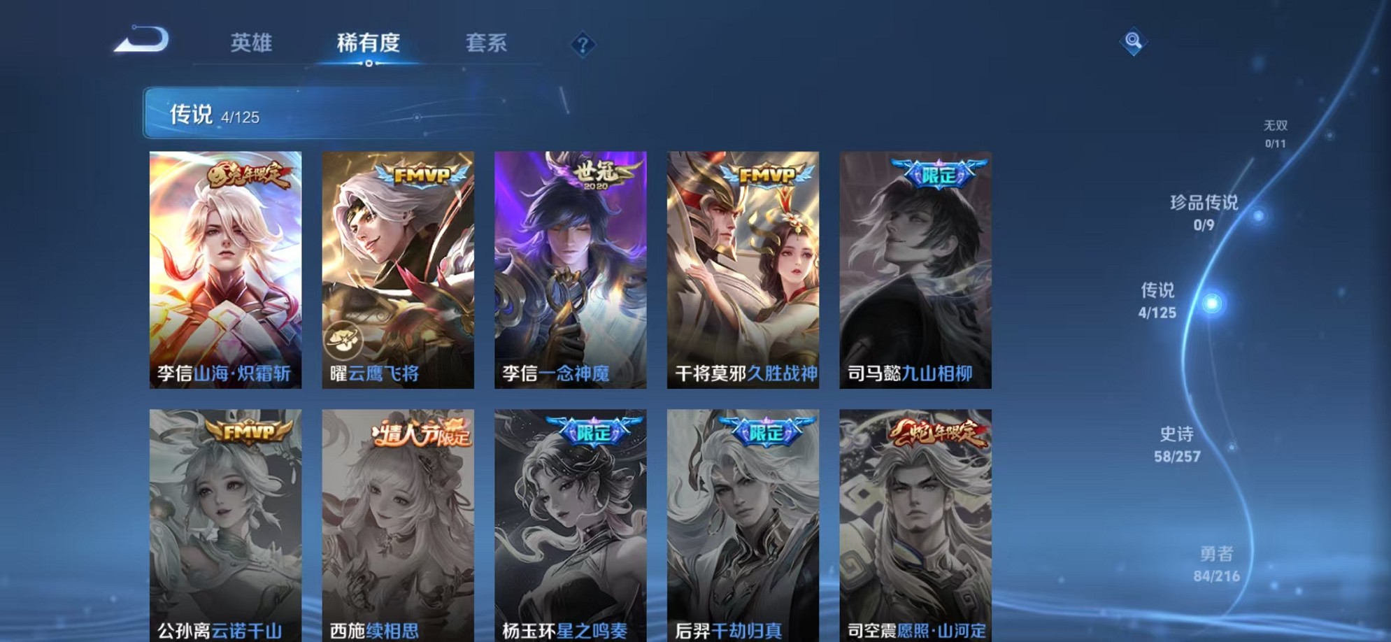 WZCMW3236837王者荣耀账号详情图6