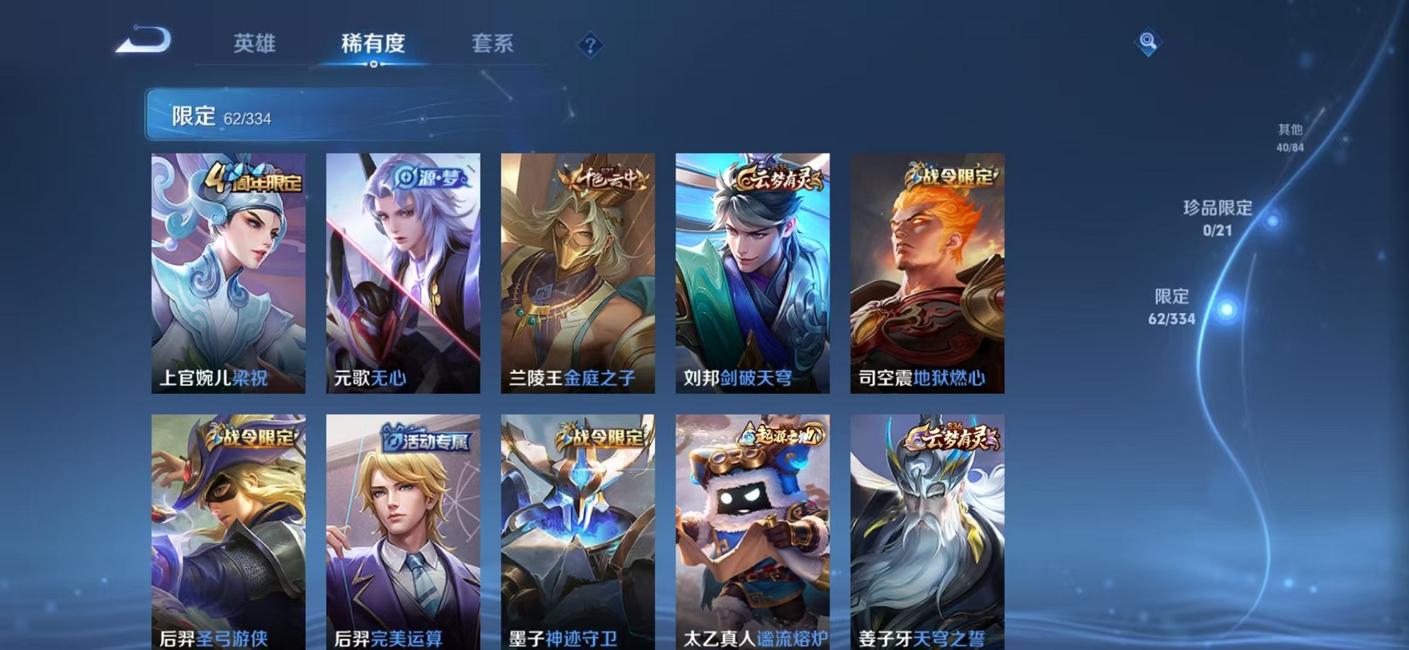 WZCMW3236837王者荣耀账号详情图7