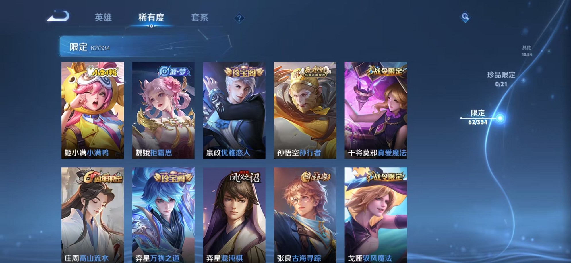WZCMW3236837王者荣耀账号详情图8