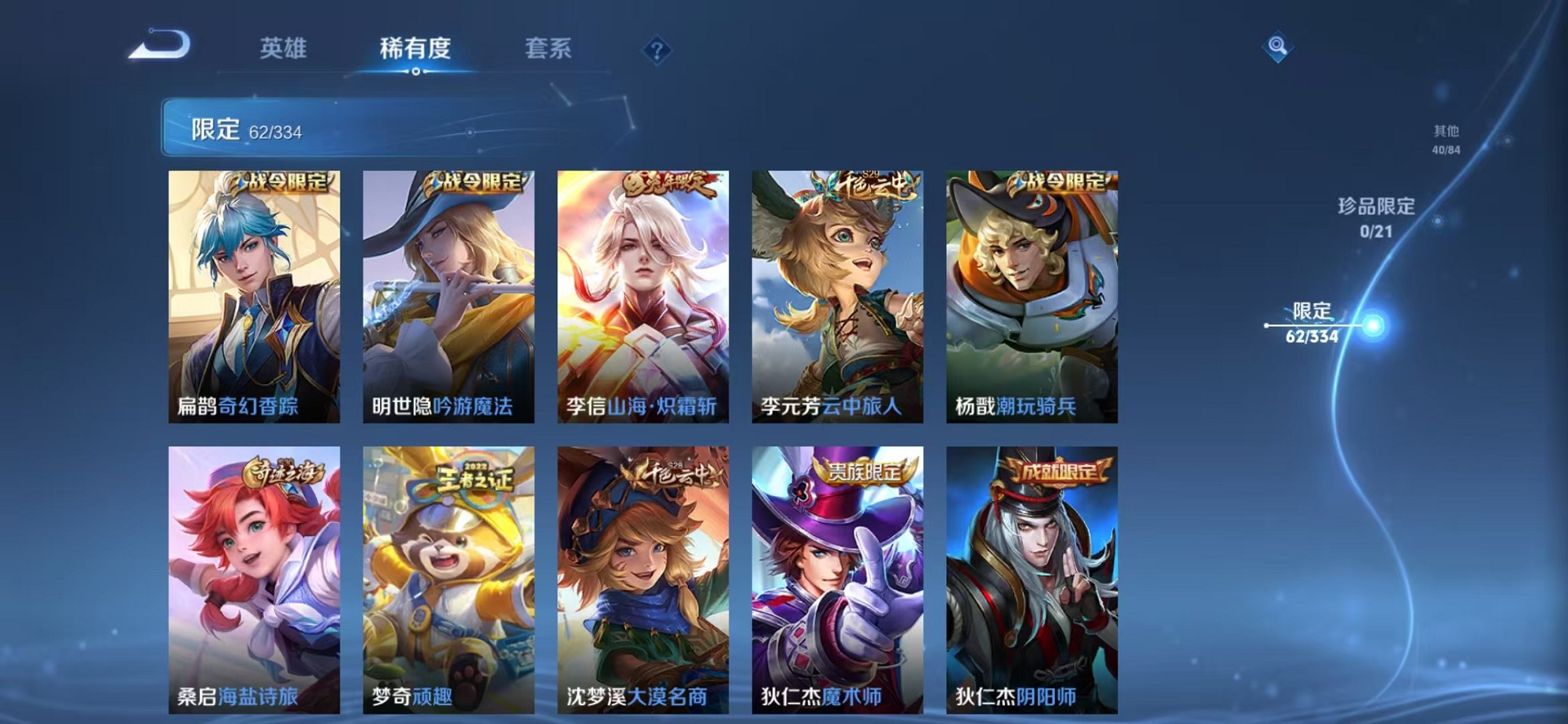 WZCMW3236837王者荣耀账号详情图9