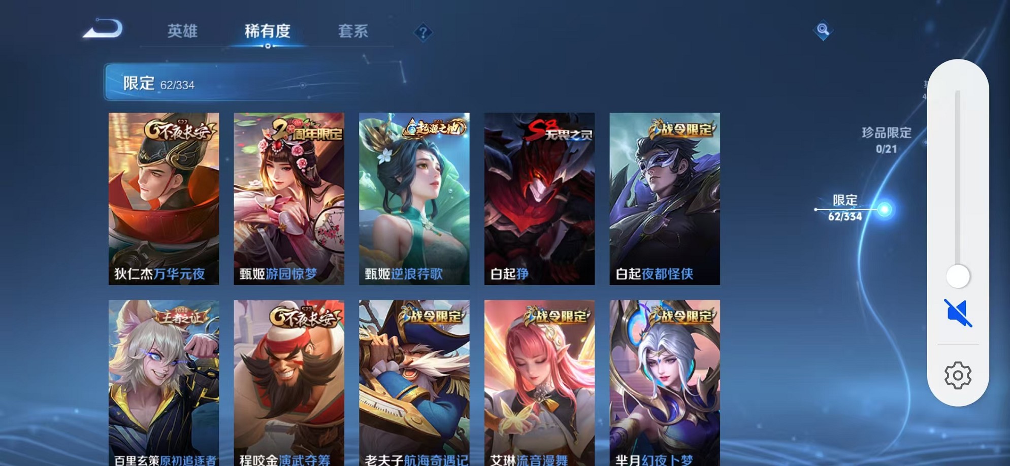 WZCMW3236837王者荣耀账号详情图10