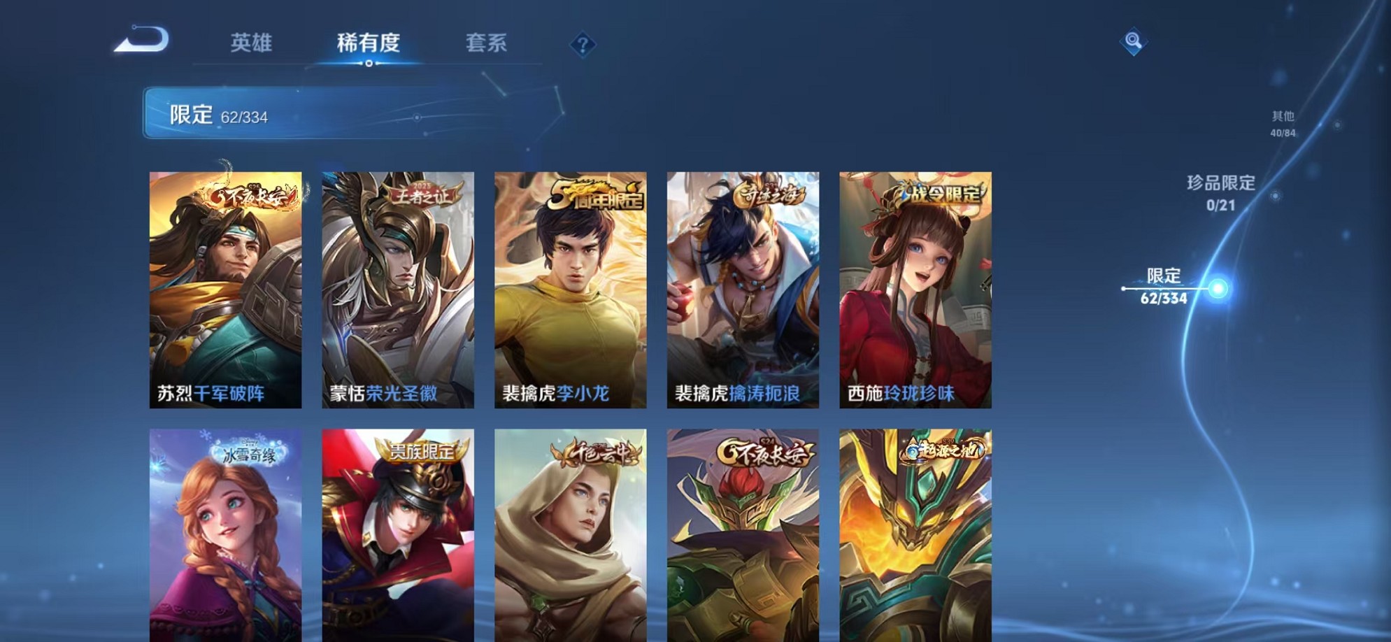 WZCMW3236837王者荣耀账号详情图11