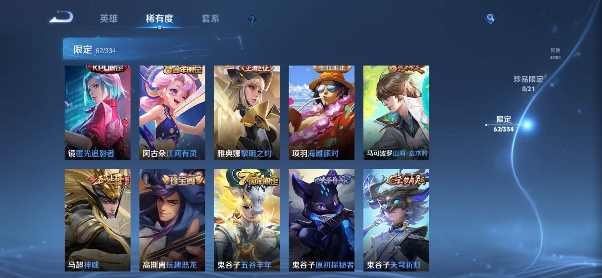 WZCMW3236837王者荣耀账号详情图12