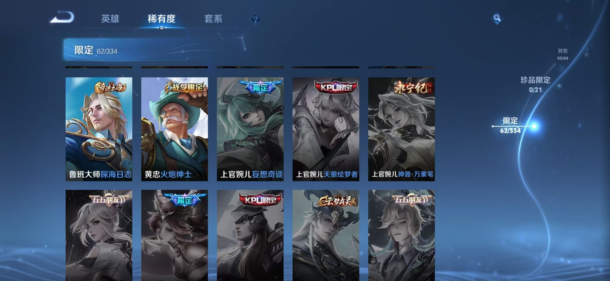 WZCMW3236837王者荣耀账号详情图13