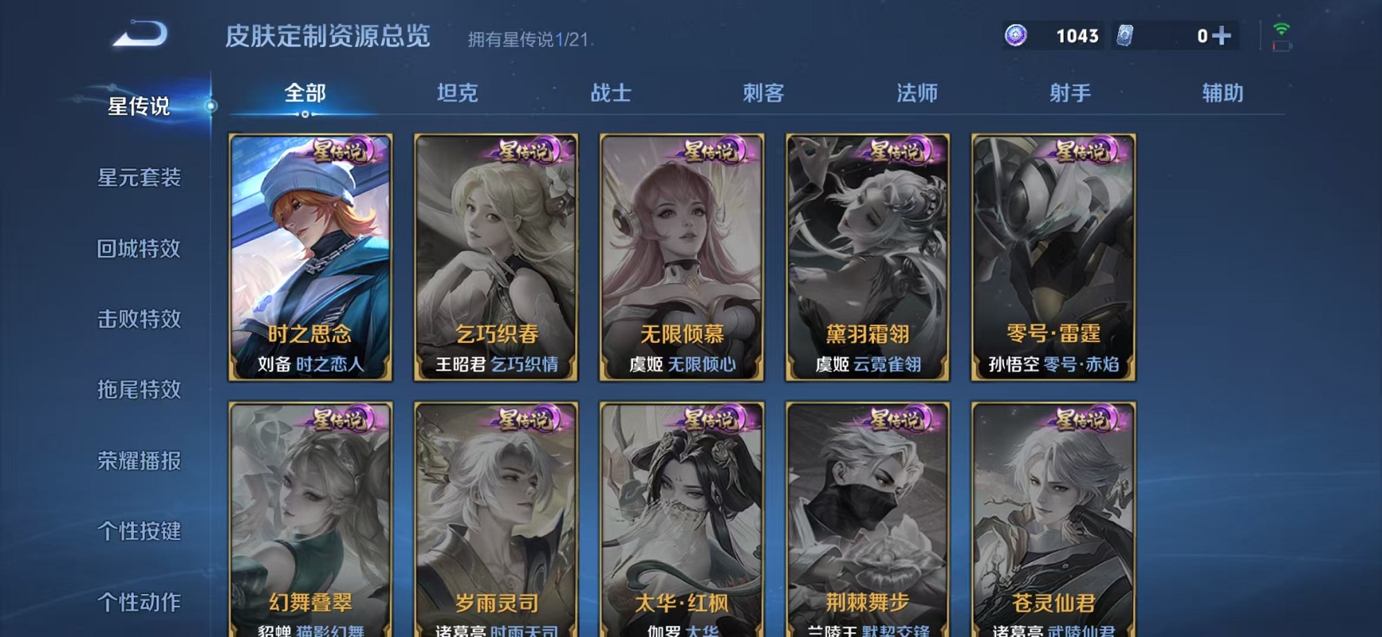 WZCMW3236837王者荣耀账号详情图15