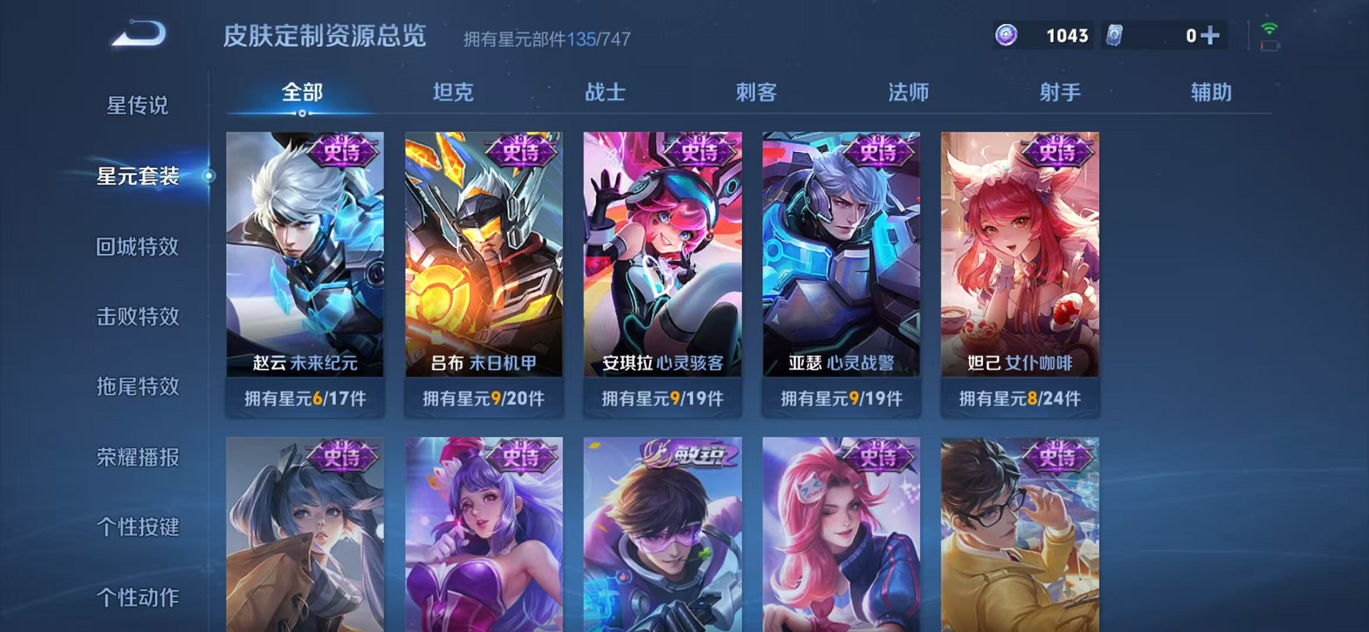 WZCMW3236837王者荣耀账号详情图16