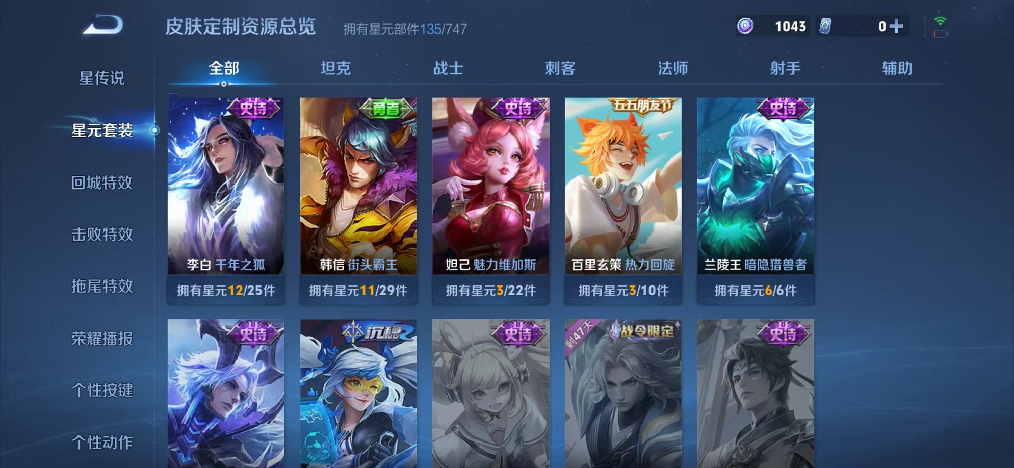 WZCMW3236837王者荣耀账号详情图17