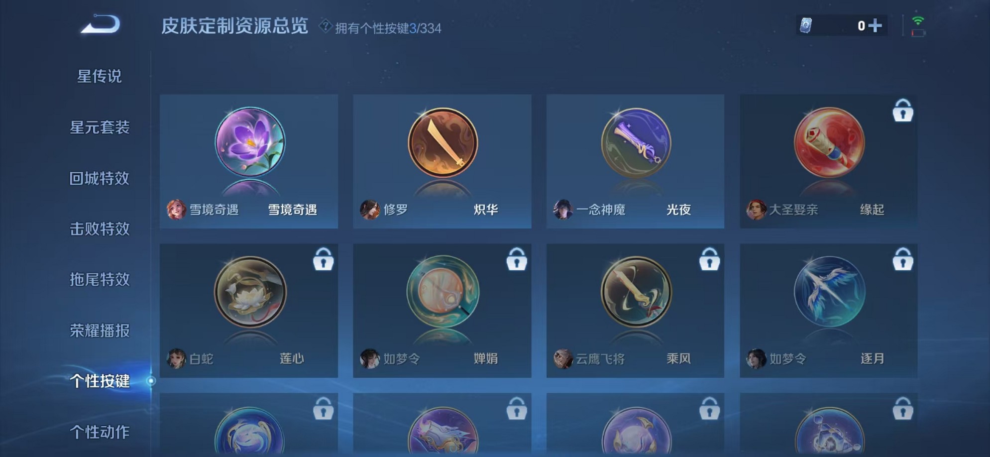 WZCMW3236837王者荣耀账号详情图18