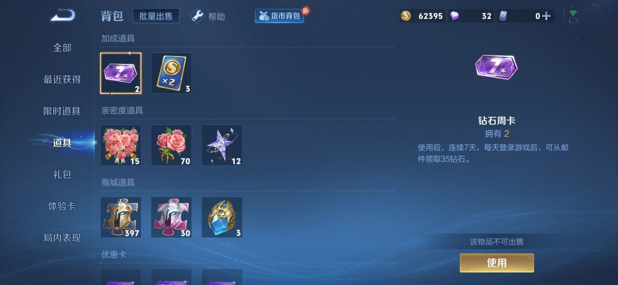 WZCMW3236837王者荣耀账号详情图20