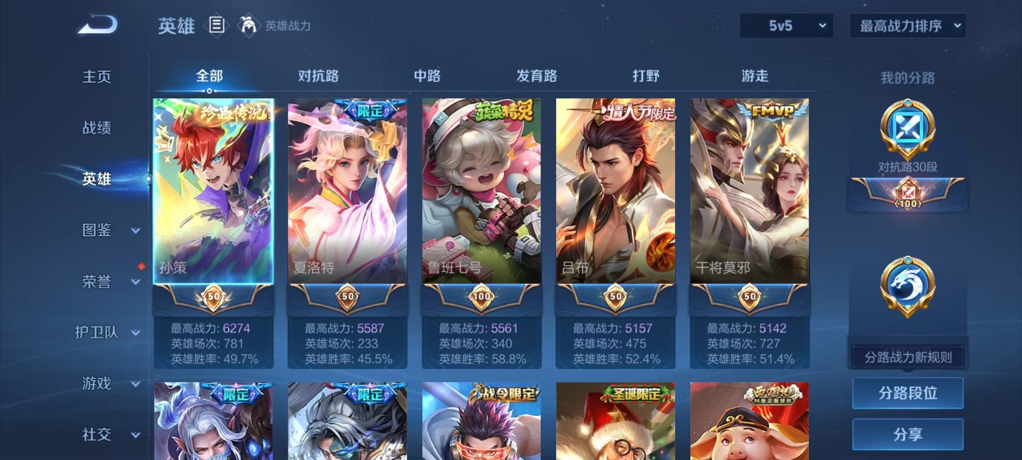 WZCMW3236846王者荣耀账号详情图3 WZCMW3236846王者荣耀账号详情图3