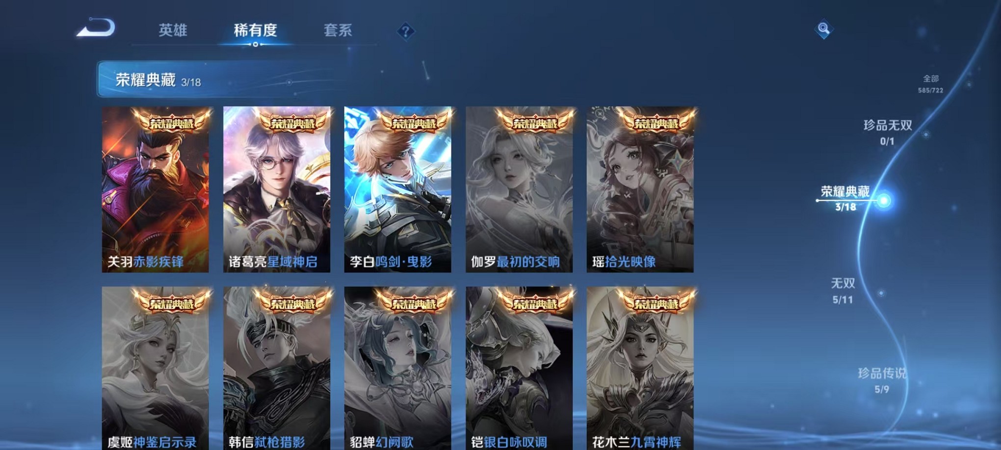 WZCMW3236846王者荣耀账号详情图5 WZCMW3236846王者荣耀账号详情图5