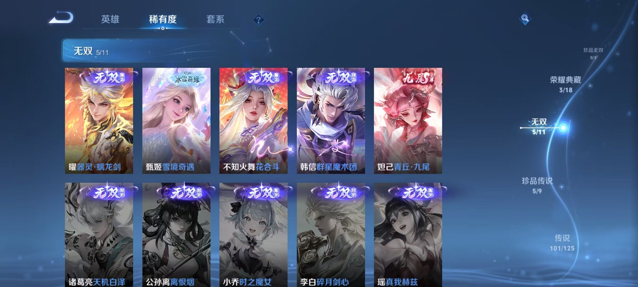 WZCMW3236846王者荣耀账号详情图6 WZCMW3236846王者荣耀账号详情图6