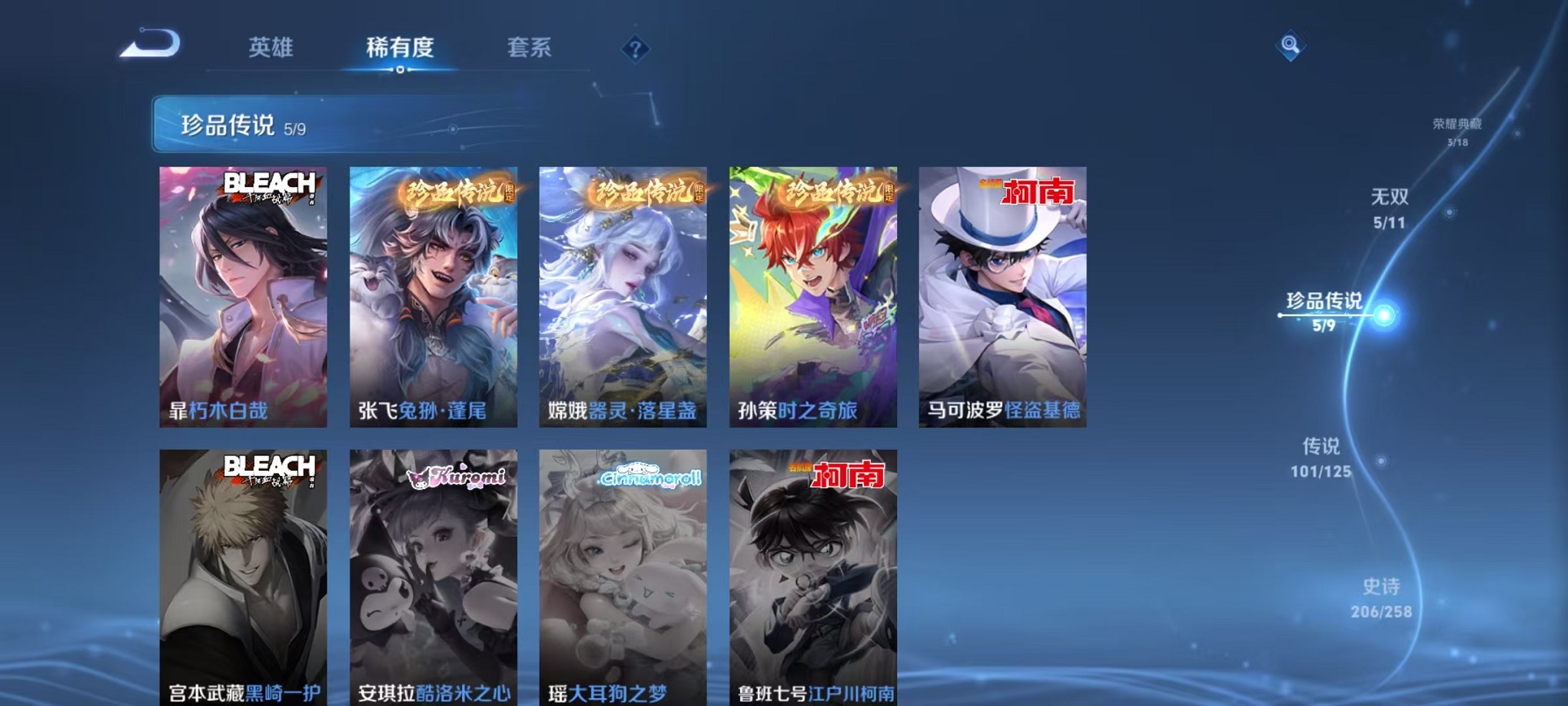 WZCMW3236846王者荣耀账号详情图7 WZCMW3236846王者荣耀账号详情图7
