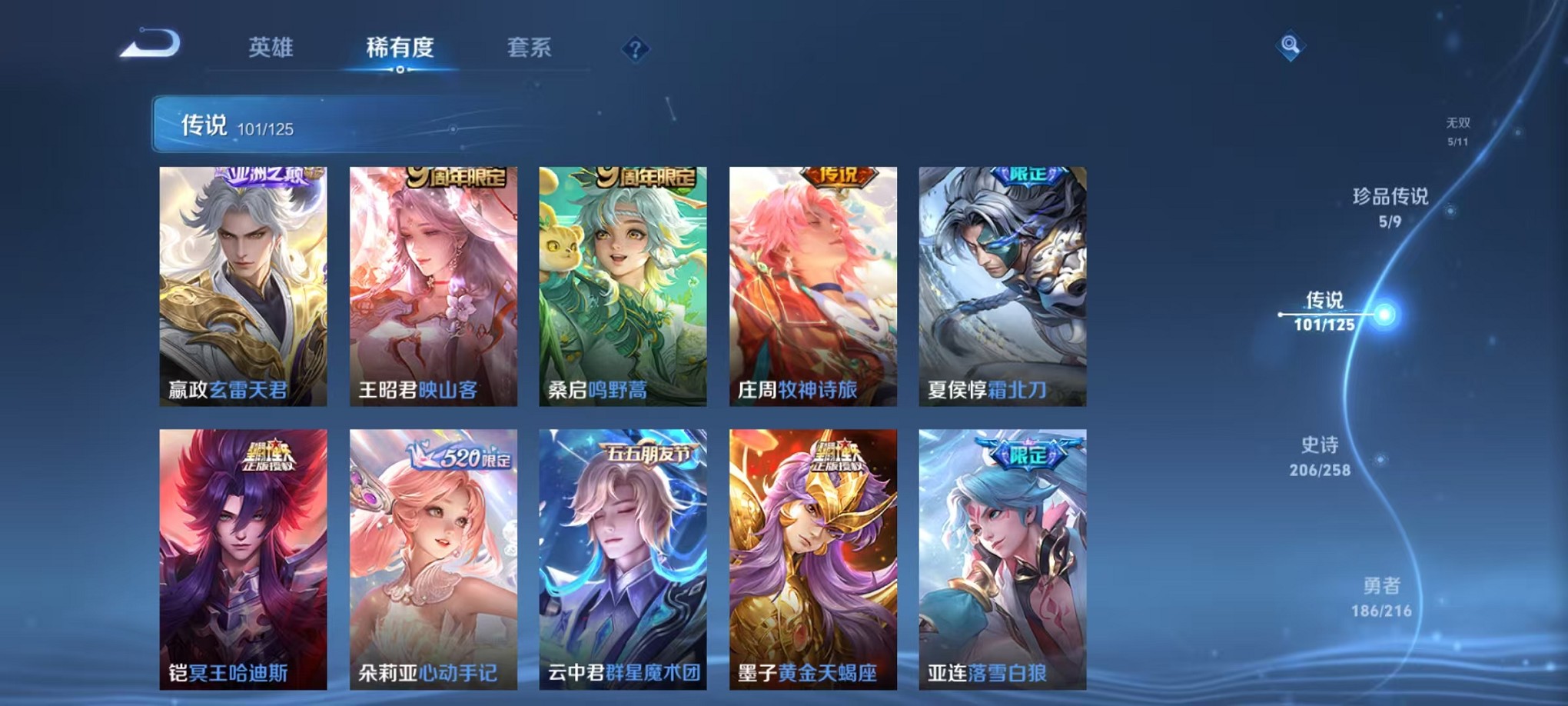WZCMW3236846王者荣耀账号详情图9 WZCMW3236846王者荣耀账号详情图9