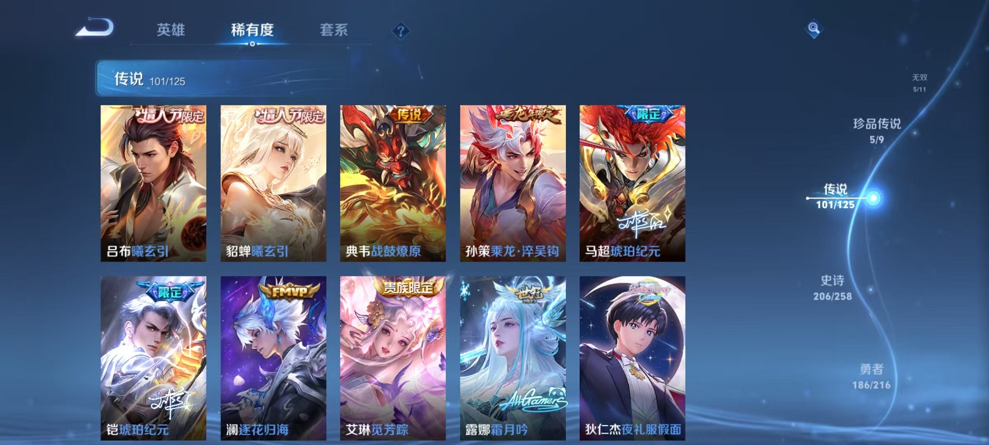 WZCMW3236846王者荣耀账号详情图10 WZCMW3236846王者荣耀账号详情图10