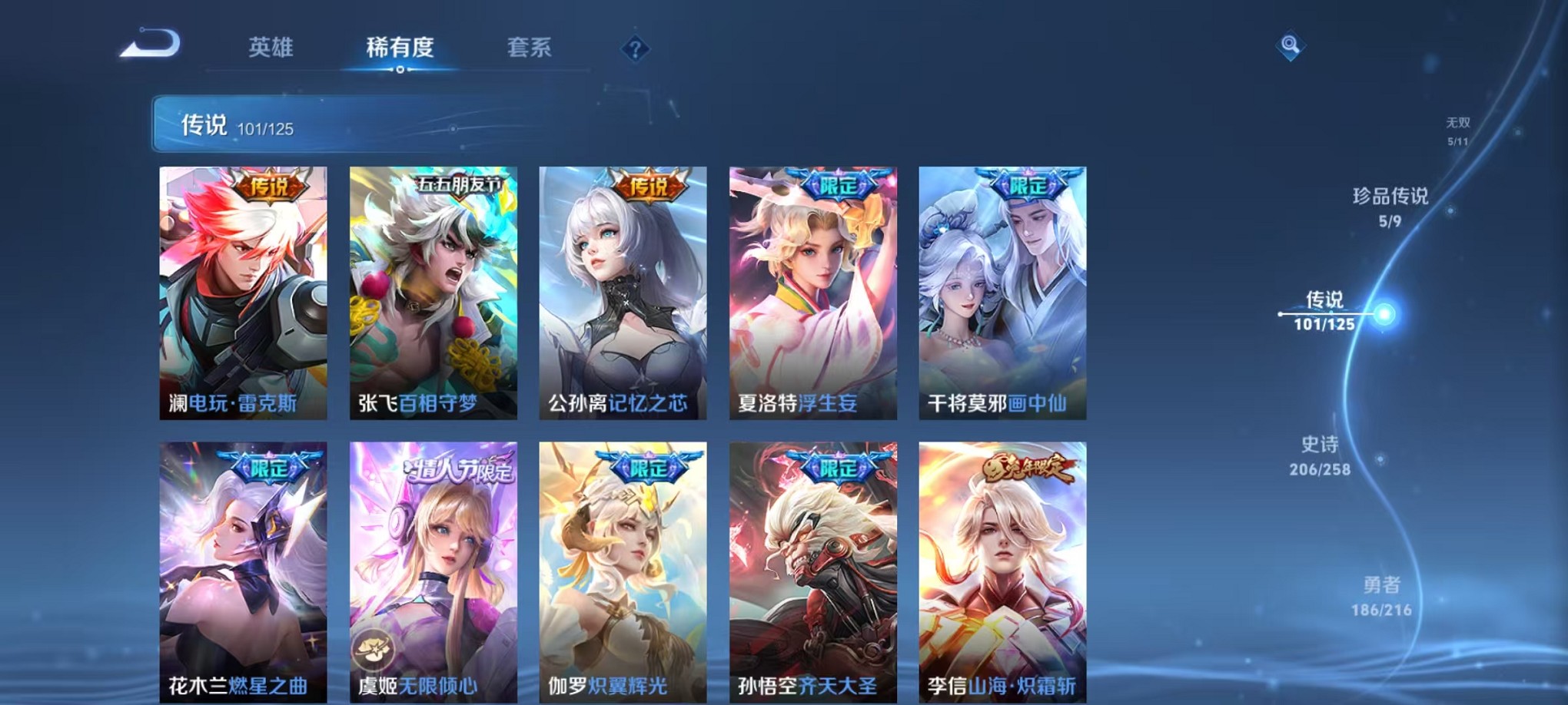 WZCMW3236846王者荣耀账号详情图12 WZCMW3236846王者荣耀账号详情图12