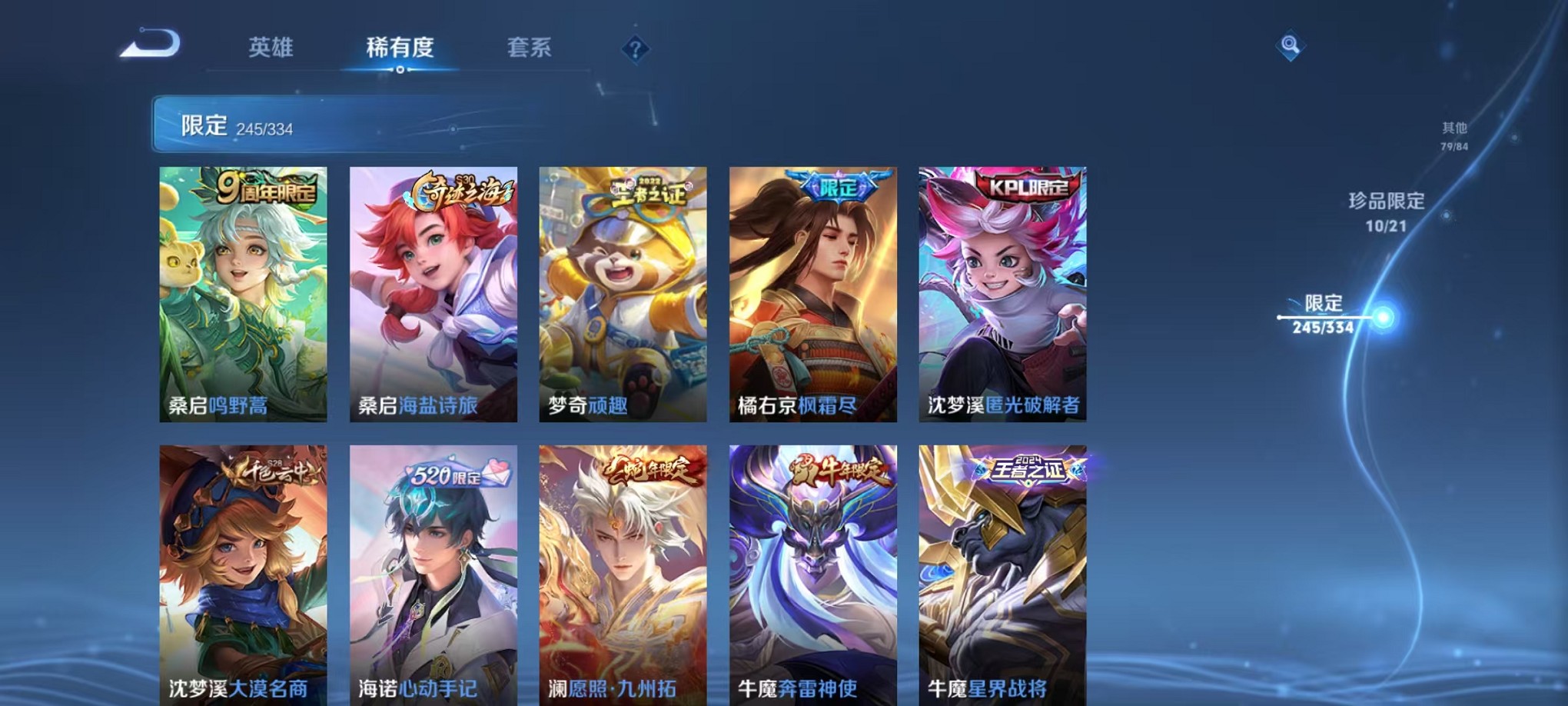 WZCMW3236846王者荣耀账号详情图13 WZCMW3236846王者荣耀账号详情图13