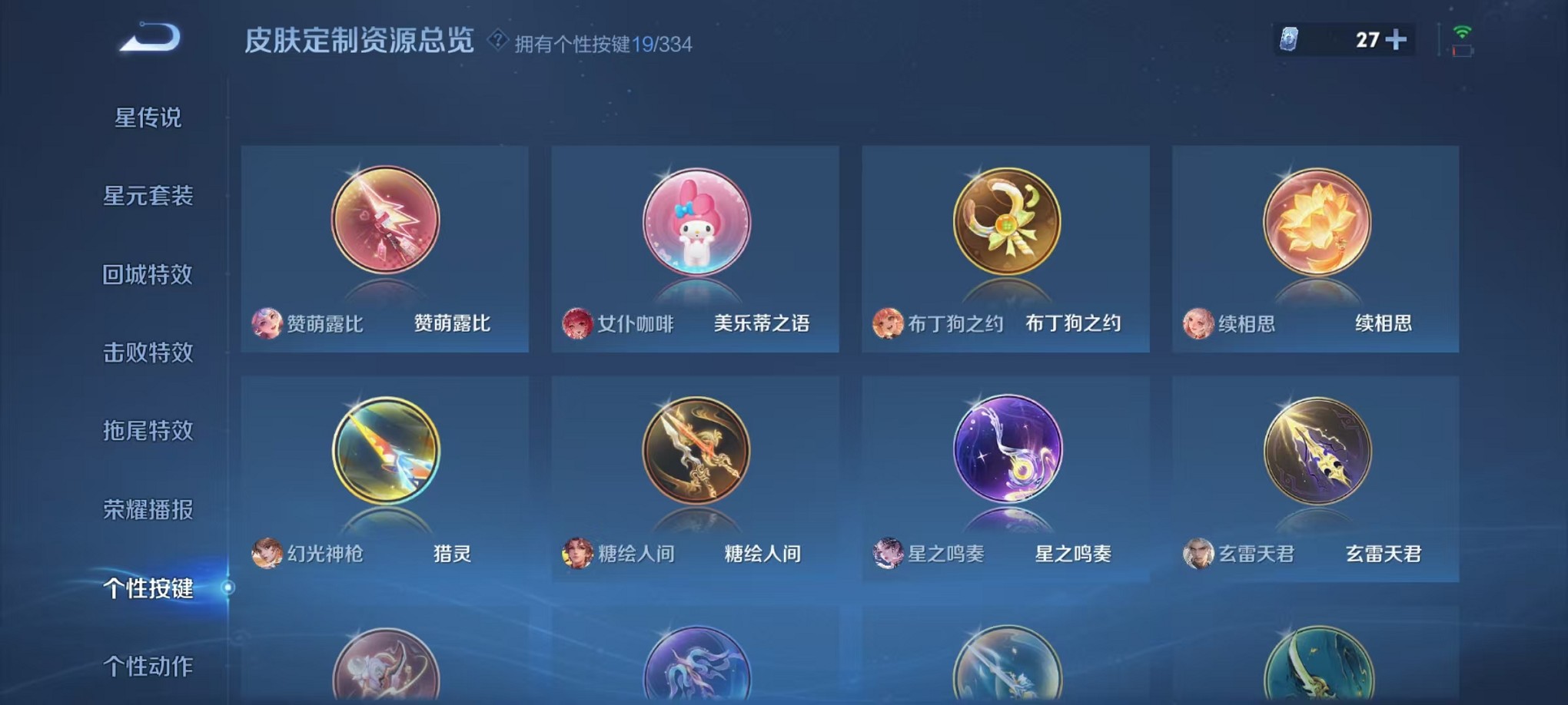 WZCMW3236846王者荣耀账号详情图14 WZCMW3236846王者荣耀账号详情图14