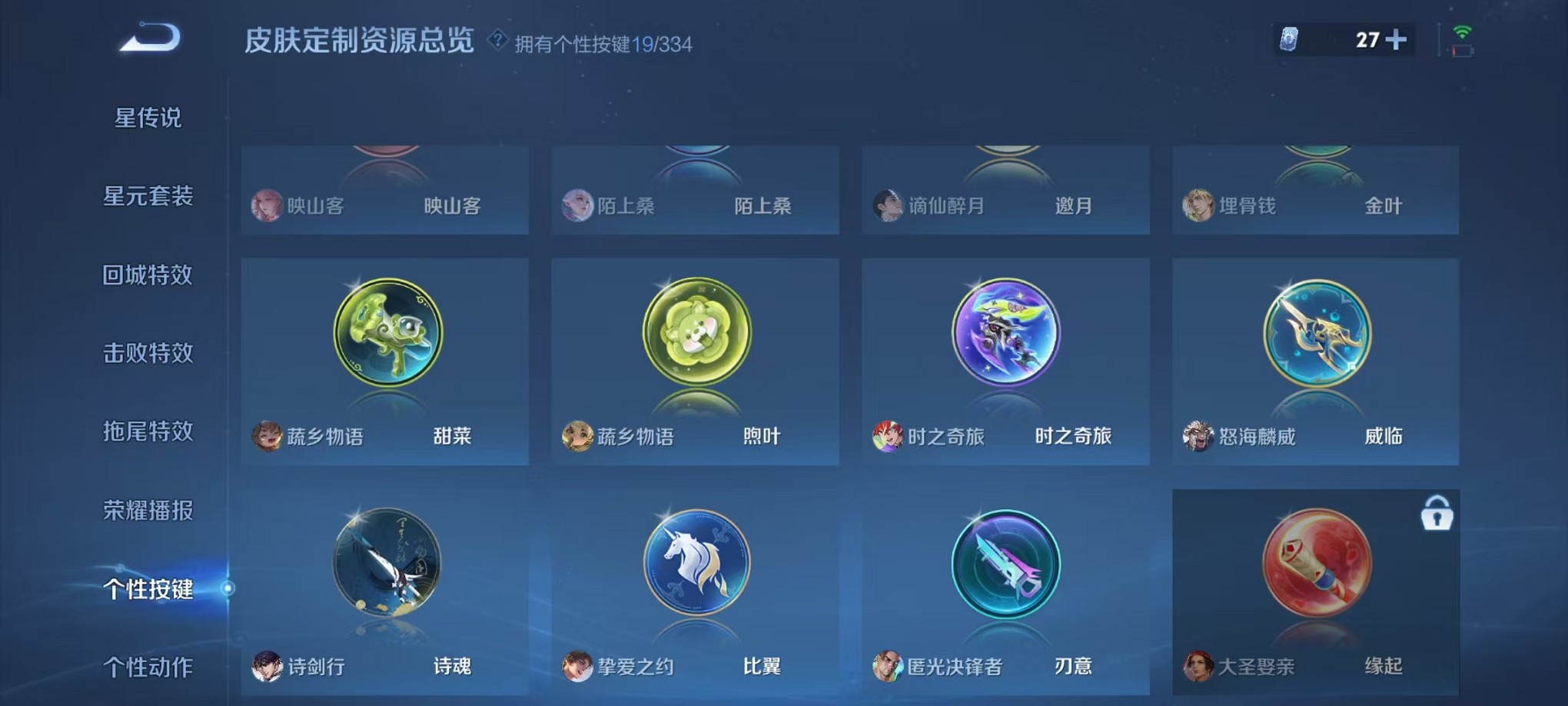 WZCMW3236846王者荣耀账号详情图15 WZCMW3236846王者荣耀账号详情图15