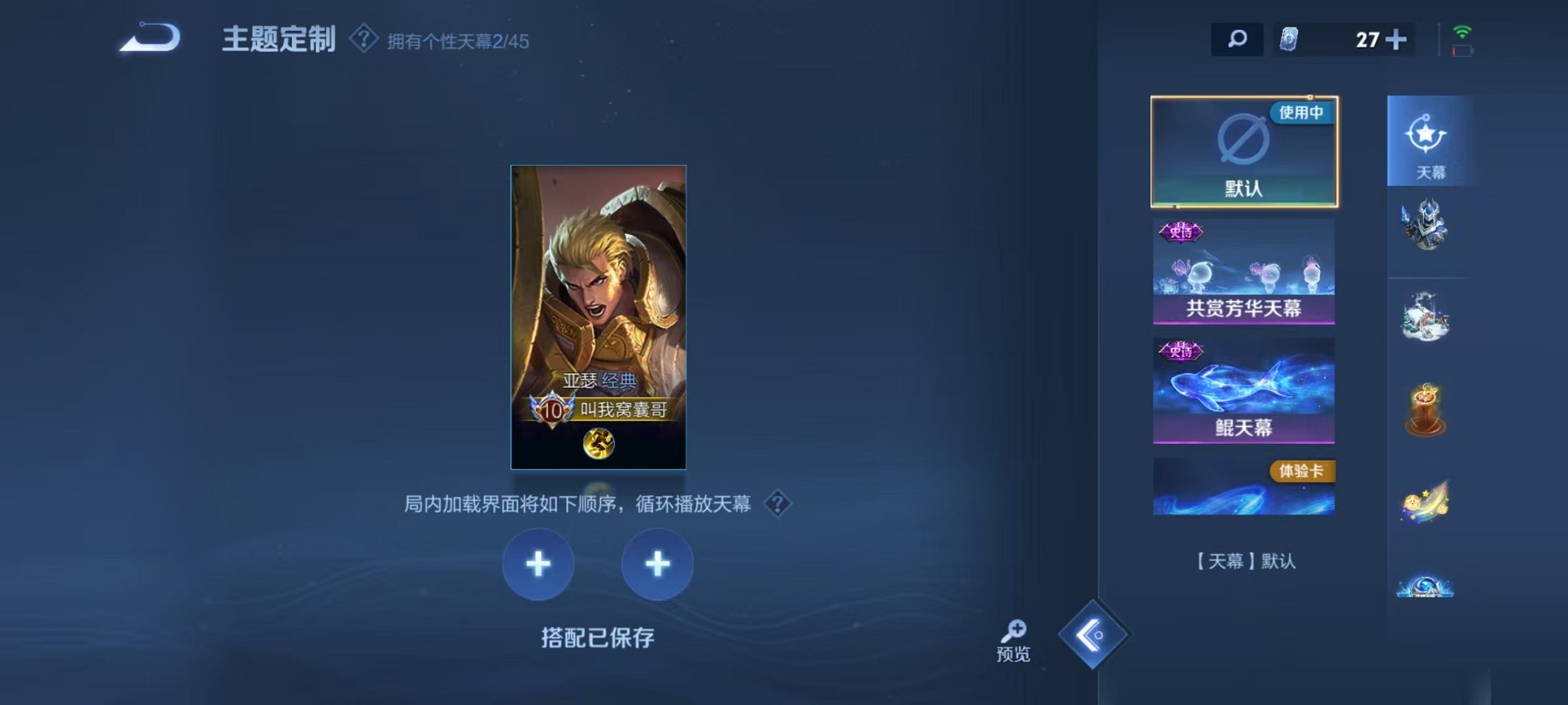 WZCMW3236846王者荣耀账号详情图17 WZCMW3236846王者荣耀账号详情图17