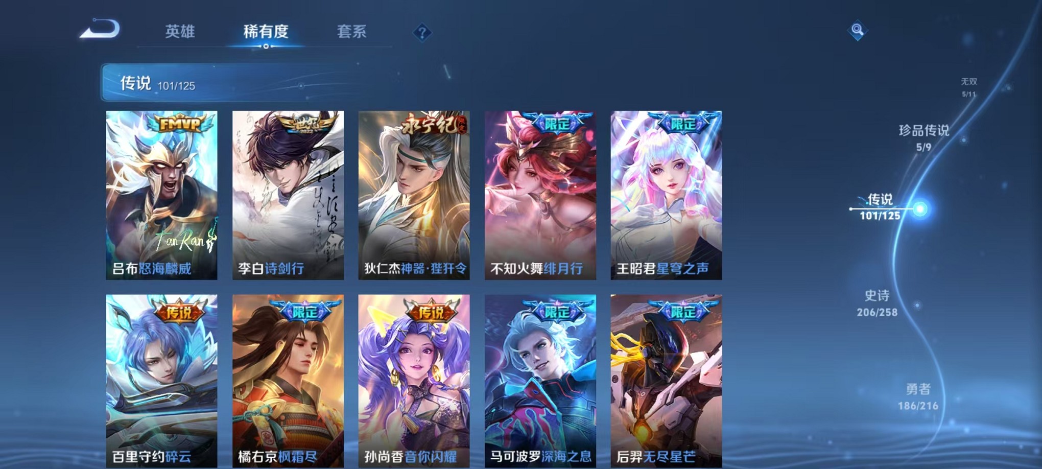 WZCMW3236846王者荣耀账号详情图19 WZCMW3236846王者荣耀账号详情图19