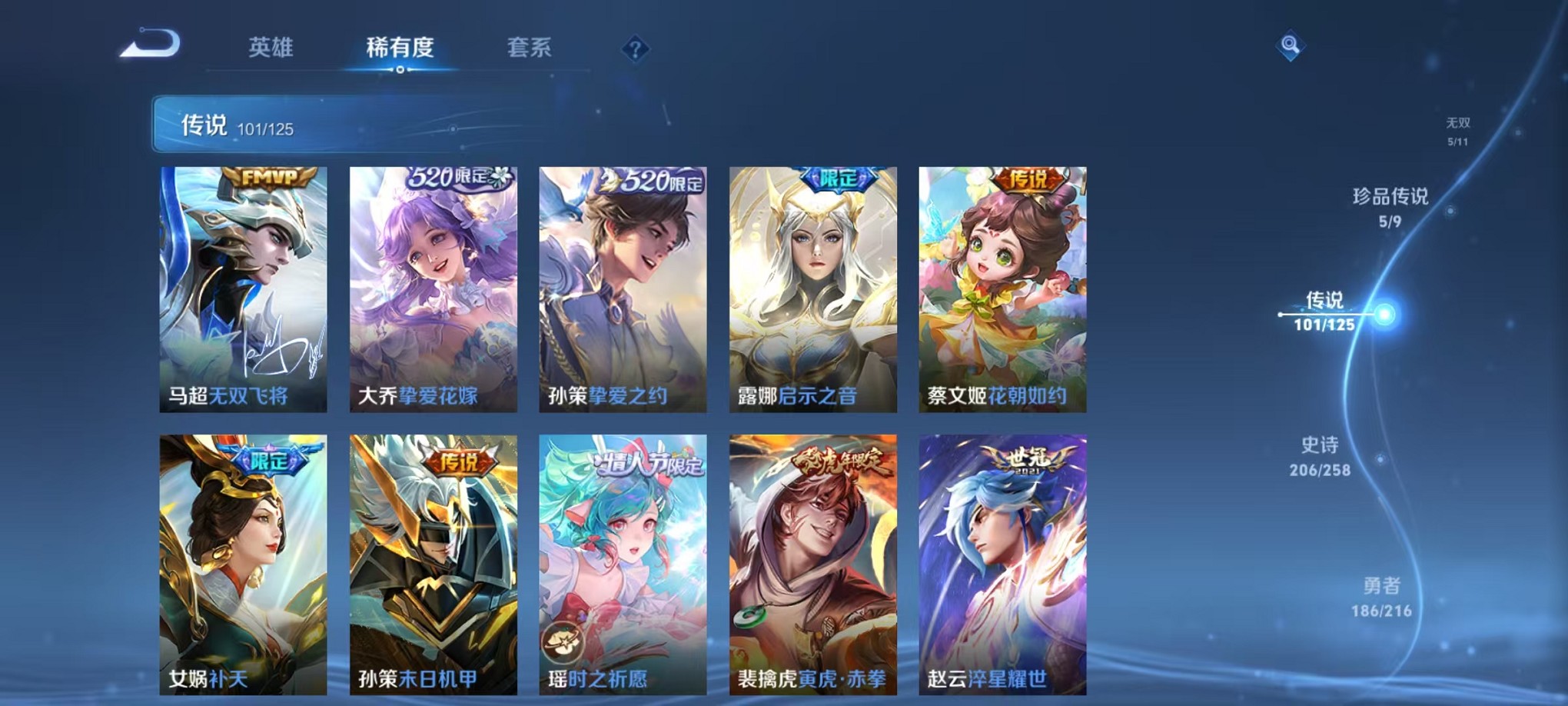 WZCMW3236846王者荣耀账号详情图20 WZCMW3236846王者荣耀账号详情图20