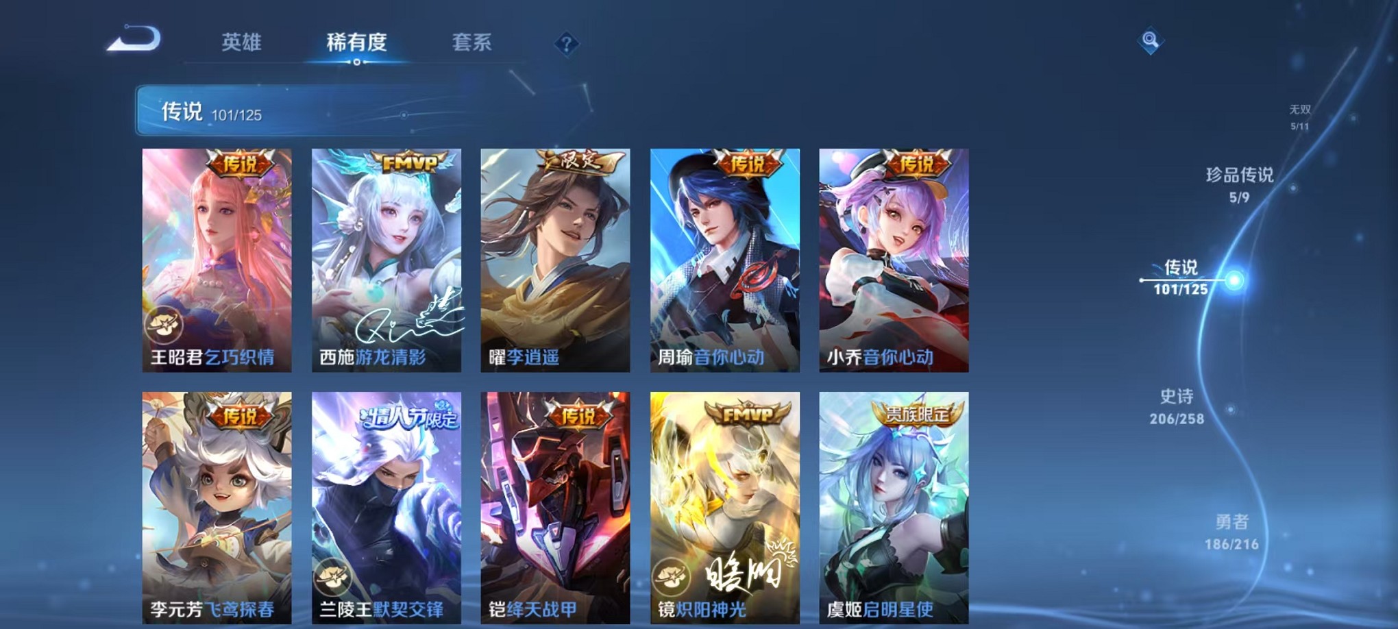 WZCMW3236846王者荣耀账号详情图21 WZCMW3236846王者荣耀账号详情图21