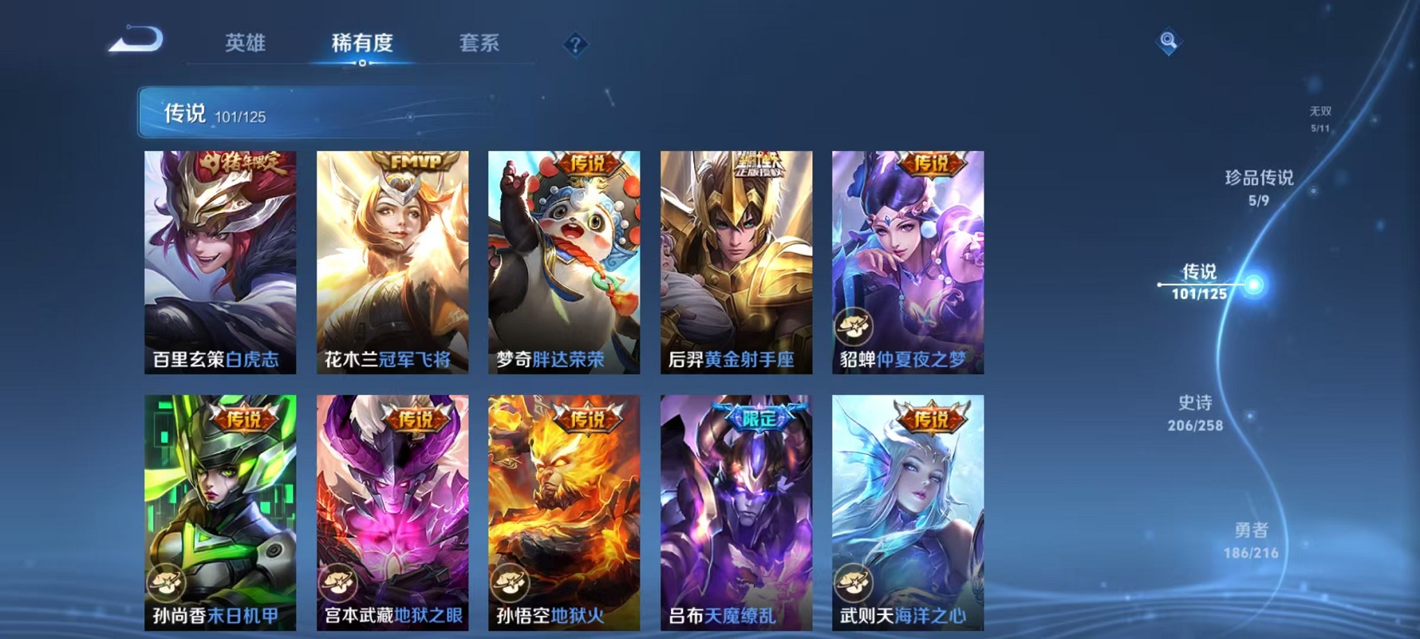 WZCMW3236846王者荣耀账号详情图23 WZCMW3236846王者荣耀账号详情图23