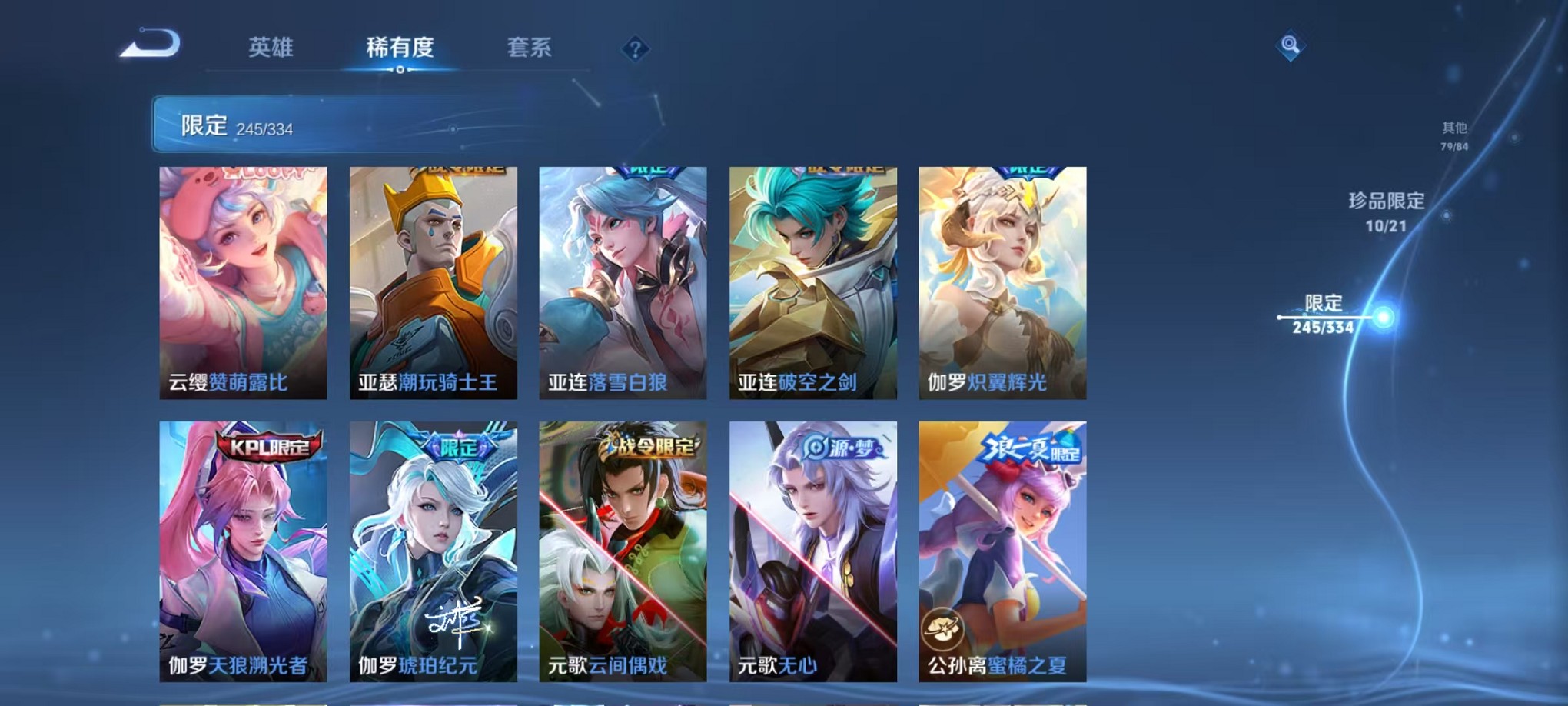 WZCMW3236846王者荣耀账号详情图26 WZCMW3236846王者荣耀账号详情图26