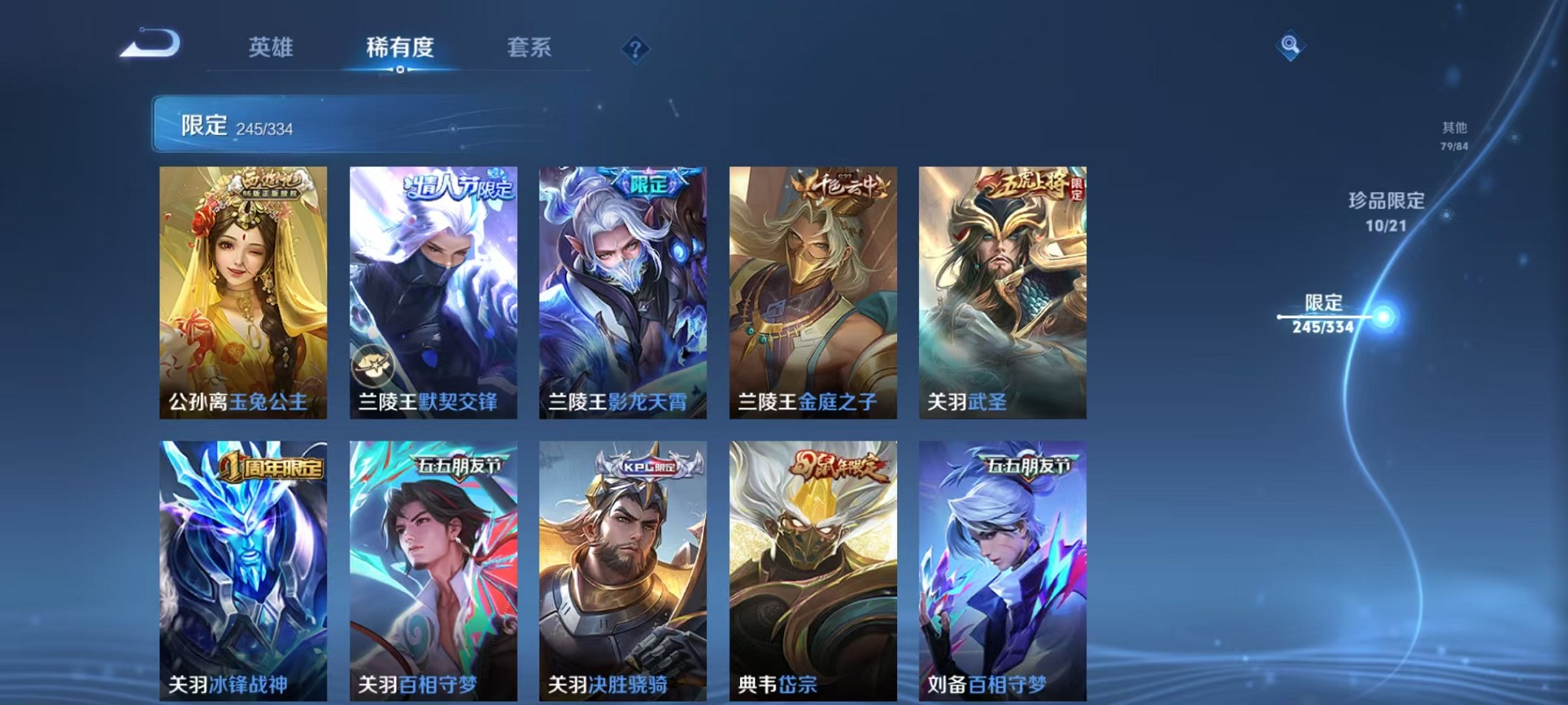 WZCMW3236846王者荣耀账号详情图27 WZCMW3236846王者荣耀账号详情图27