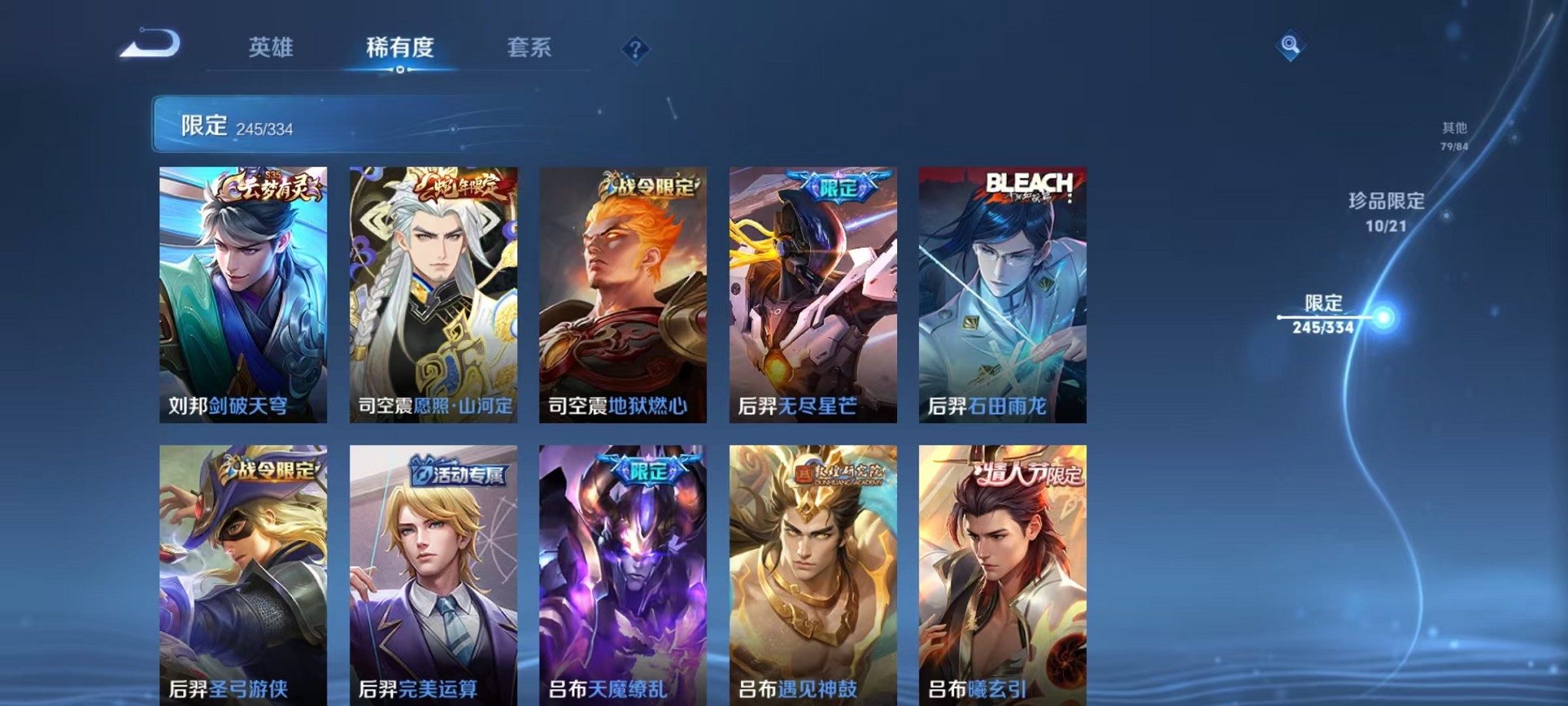 WZCMW3236846王者荣耀账号详情图28 WZCMW3236846王者荣耀账号详情图28
