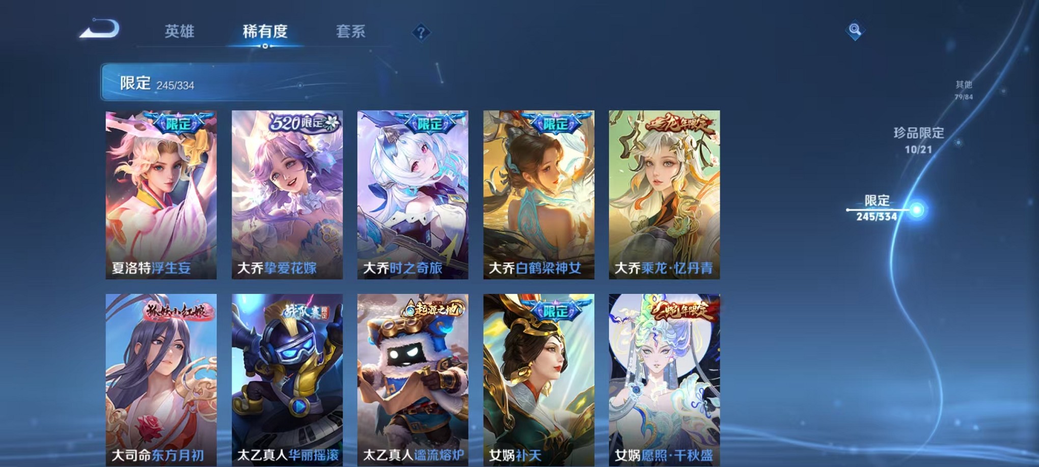 WZCMW3236846王者荣耀账号详情图30 WZCMW3236846王者荣耀账号详情图30