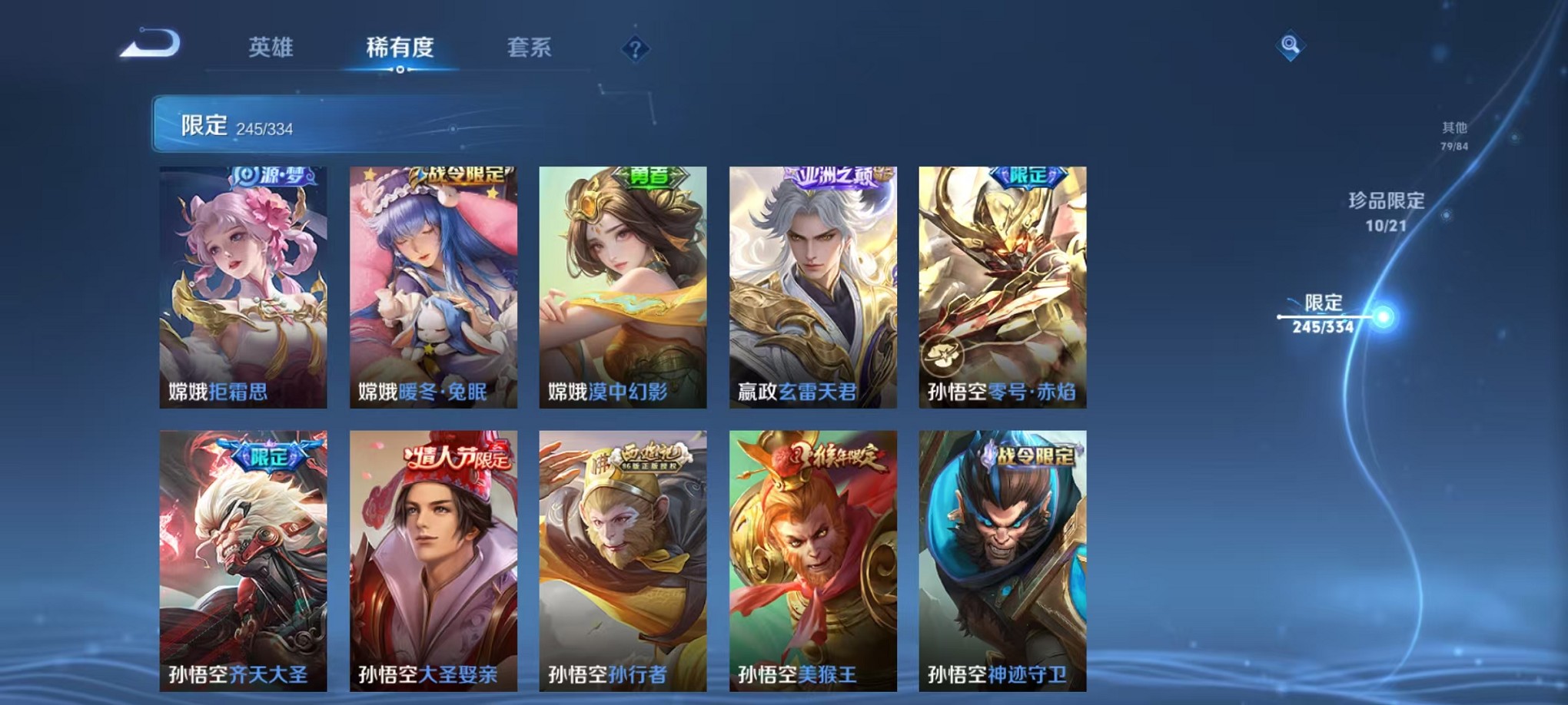 WZCMW3236846王者荣耀账号详情图32 WZCMW3236846王者荣耀账号详情图32