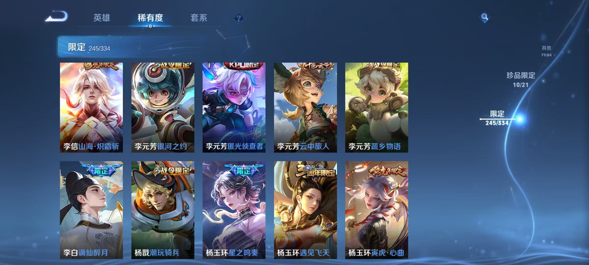 WZCMW3236846王者荣耀账号详情图36 WZCMW3236846王者荣耀账号详情图36
